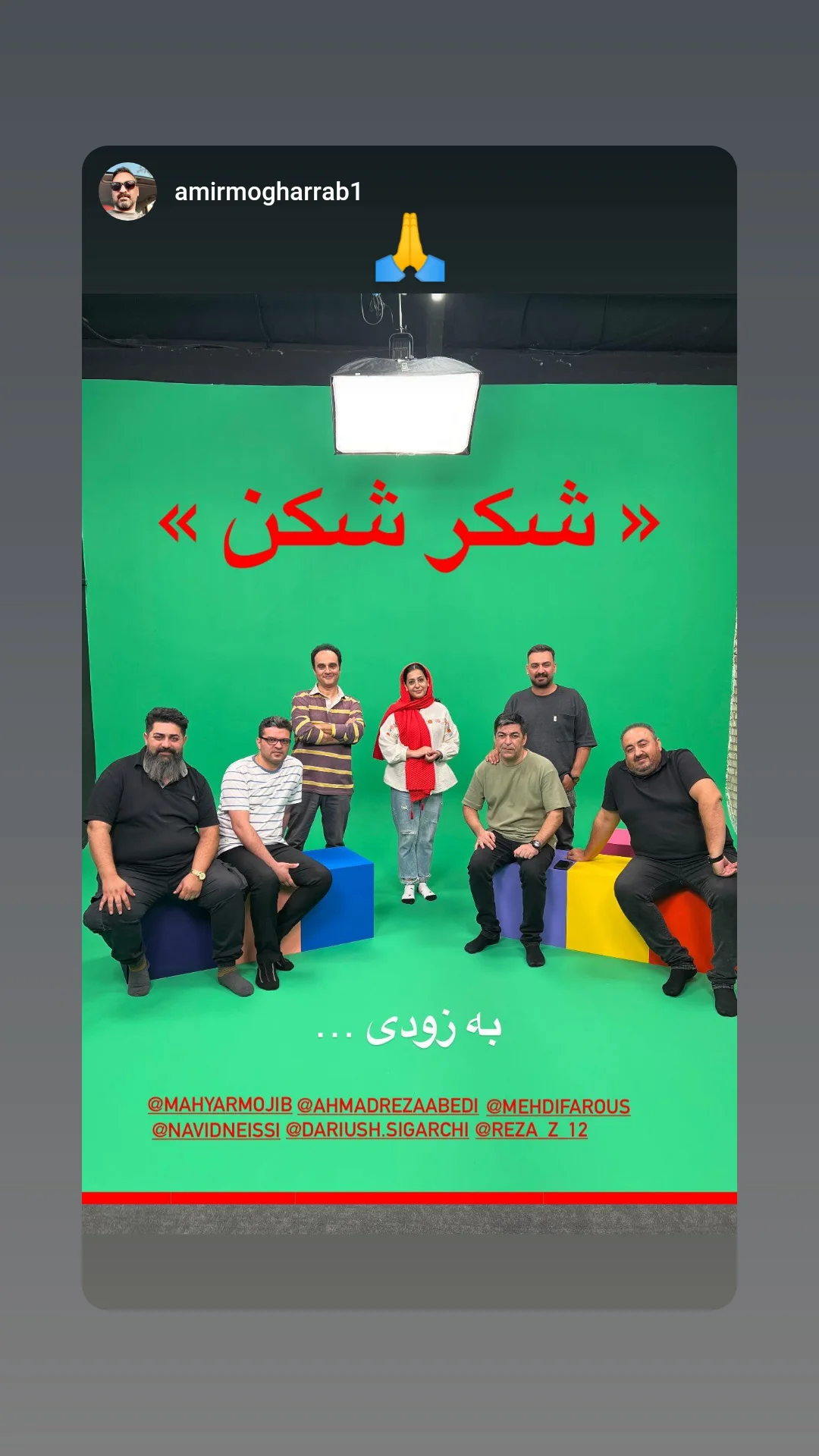  جدید ترین استوری اینستاگرام مهیار مجیب