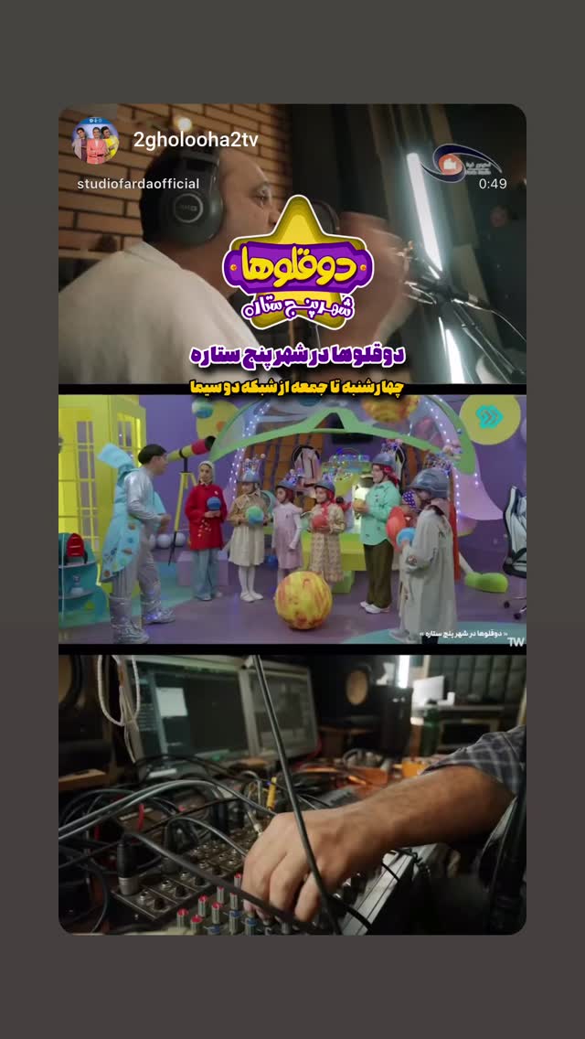  جدید ترین استوری اینستاگرام مهیار مجیب