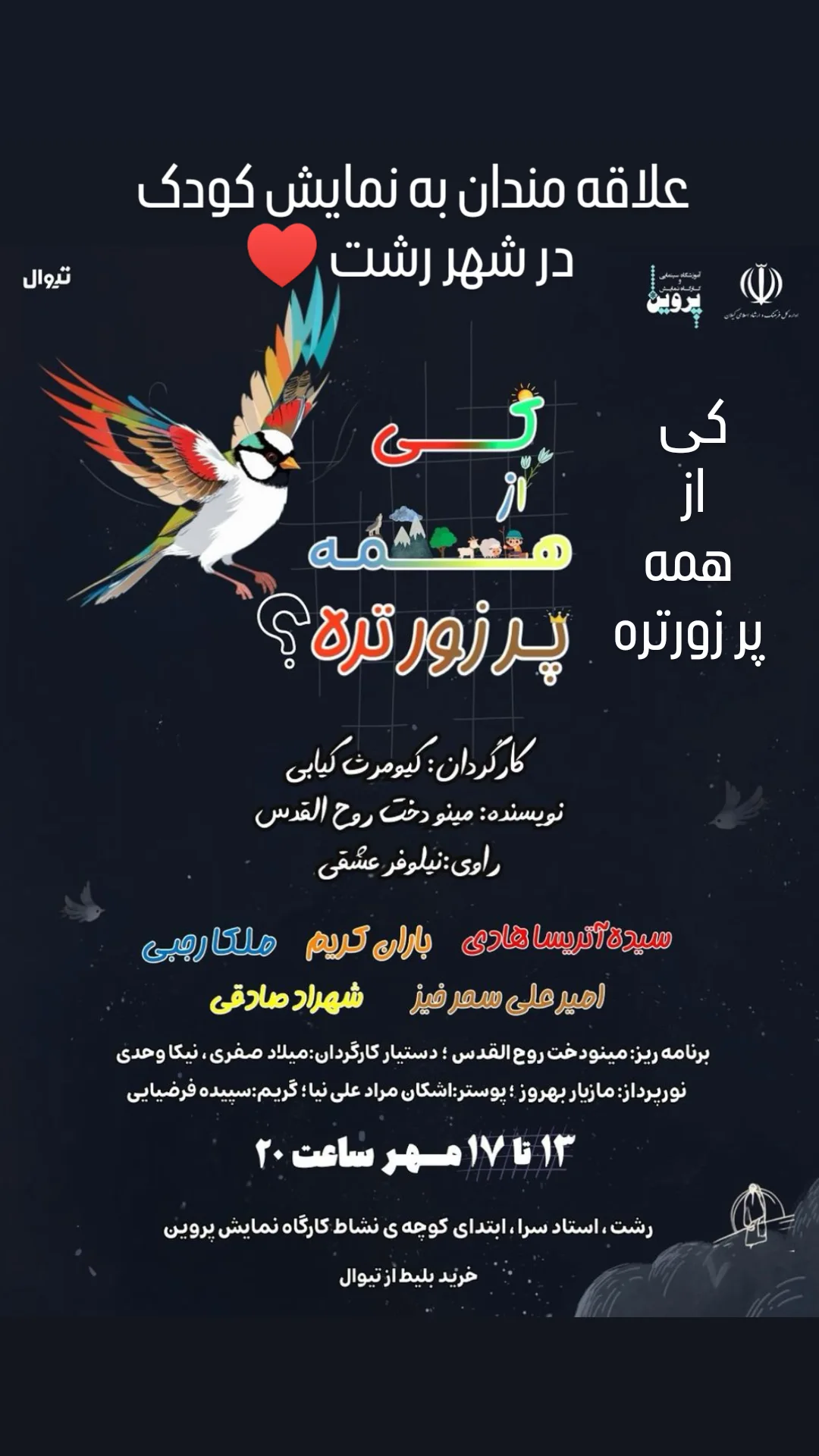  جدید ترین استوری اینستاگرام مهیار مجیب