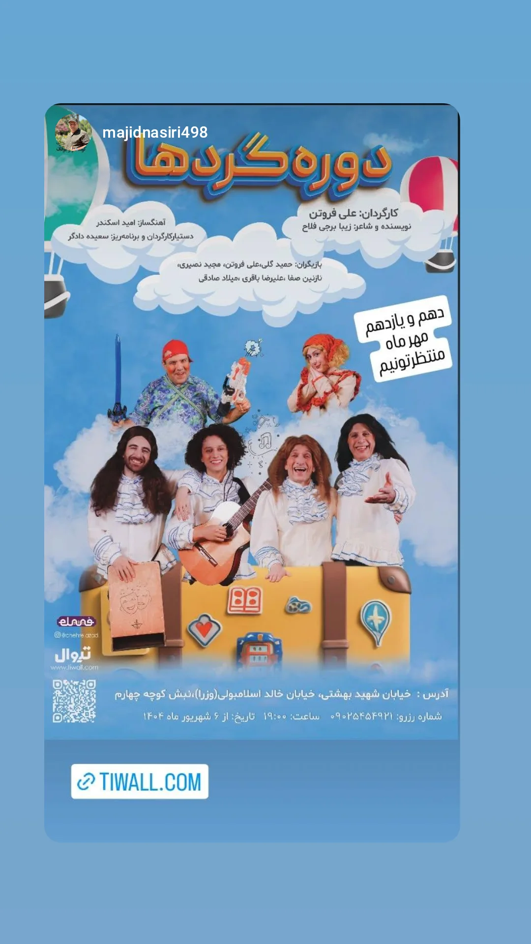  جدید ترین استوری اینستاگرام مهیار مجیب