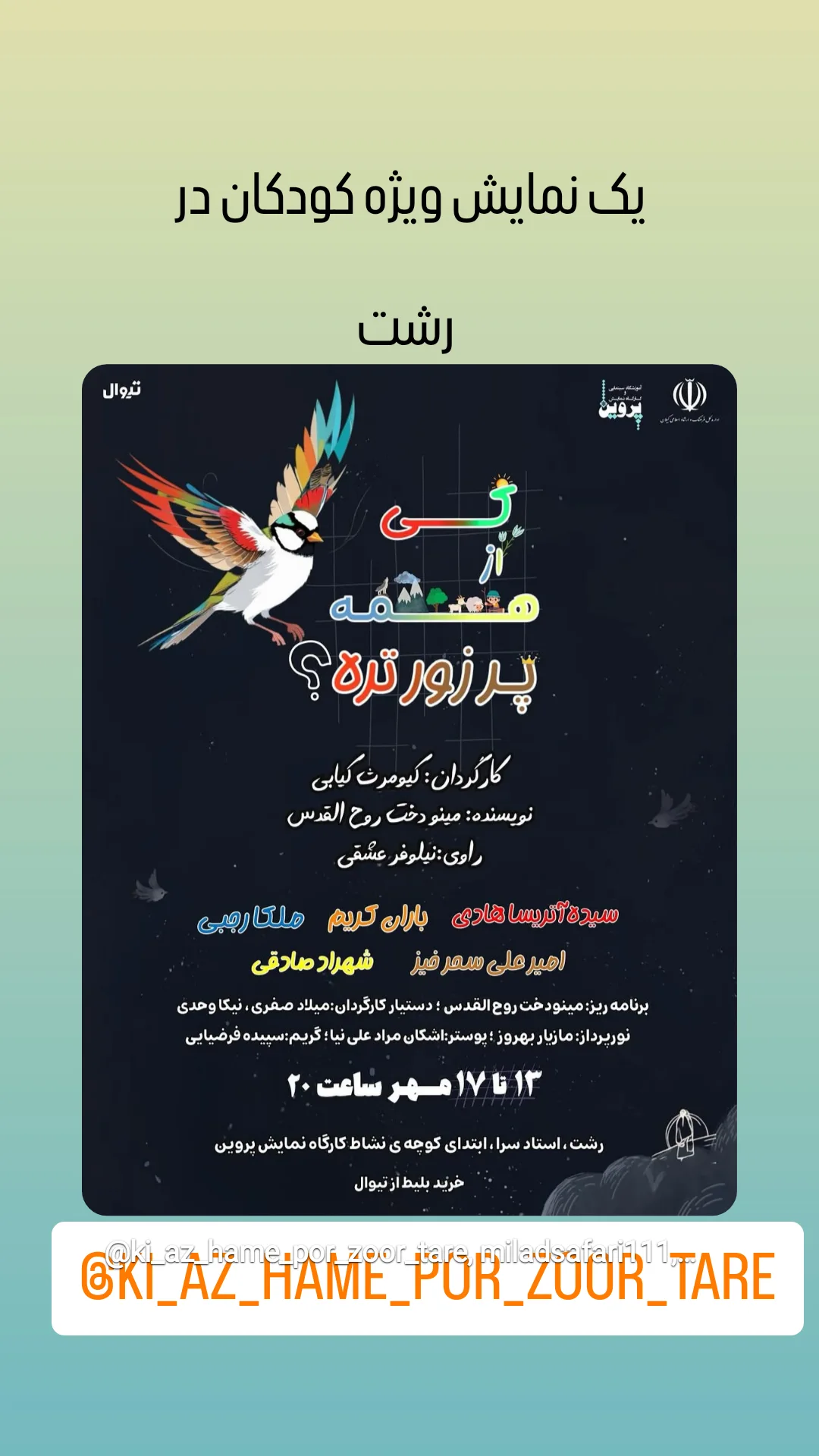  جدید ترین استوری اینستاگرام مهیار مجیب