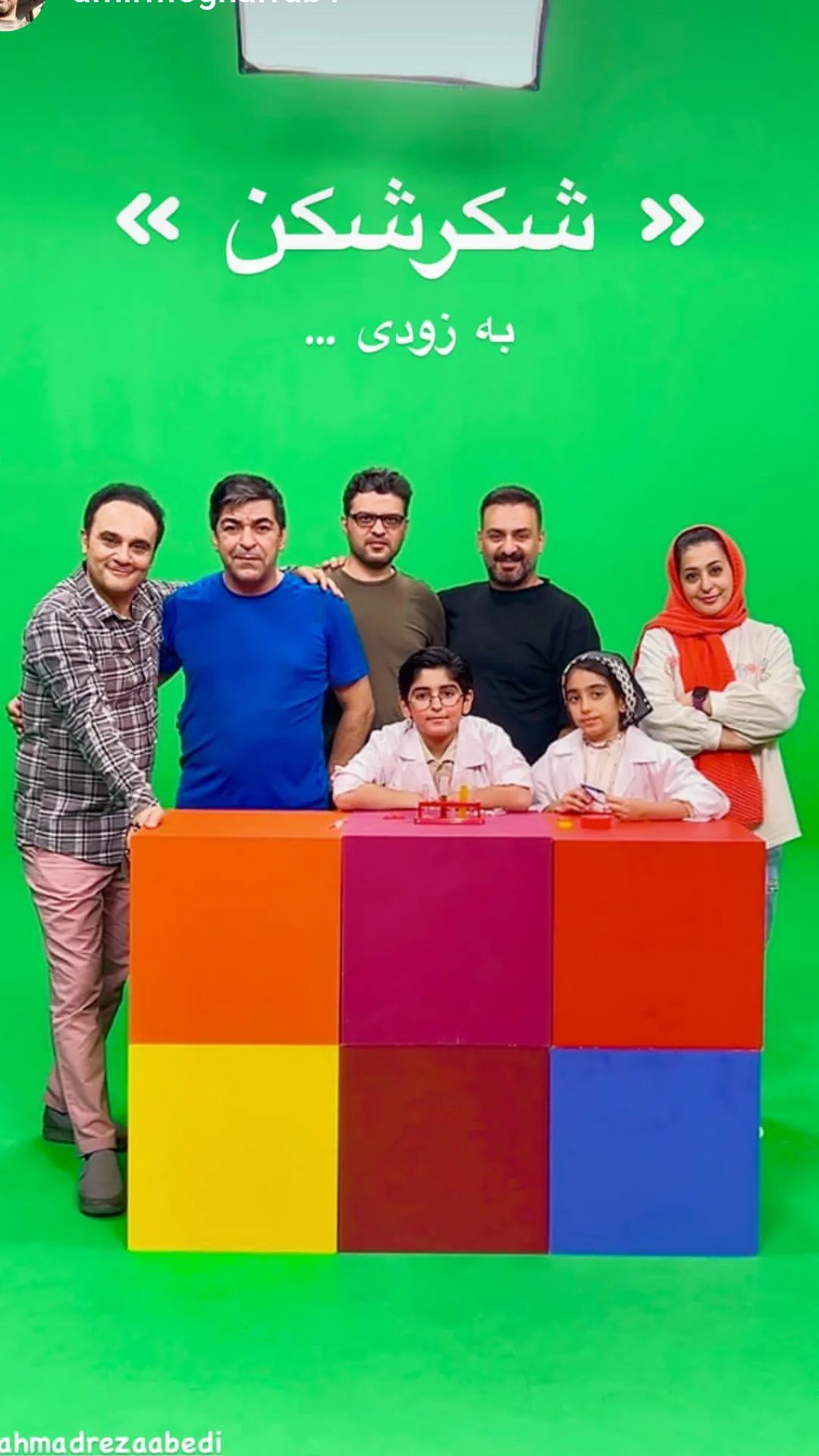  جدید ترین استوری اینستاگرام مهیار مجیب