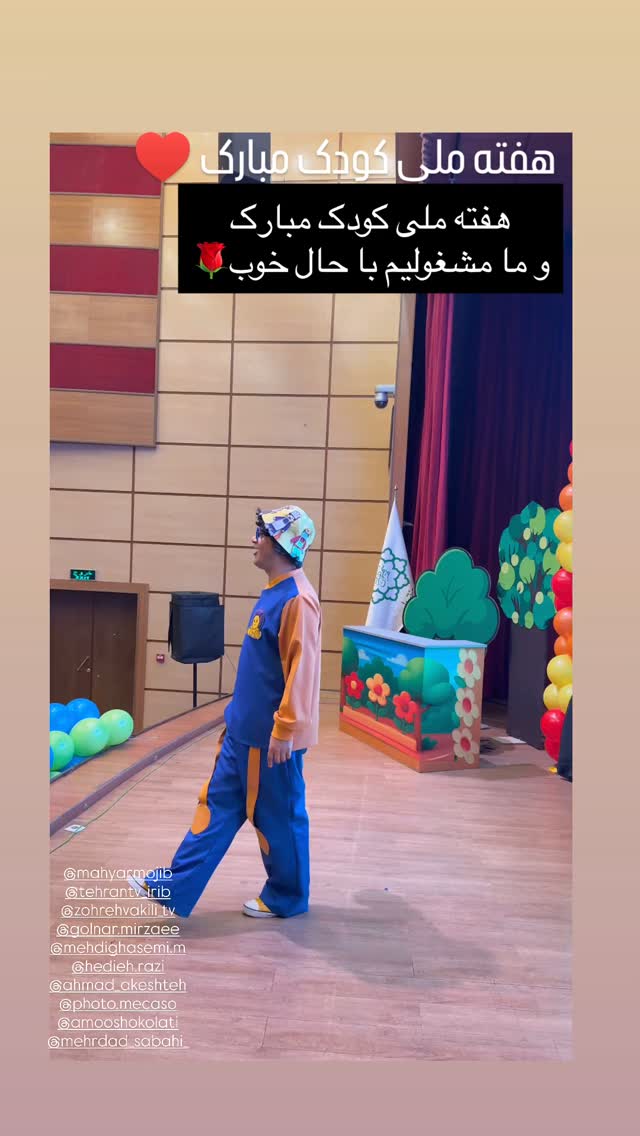  جدید ترین استوری اینستاگرام مهیار مجیب