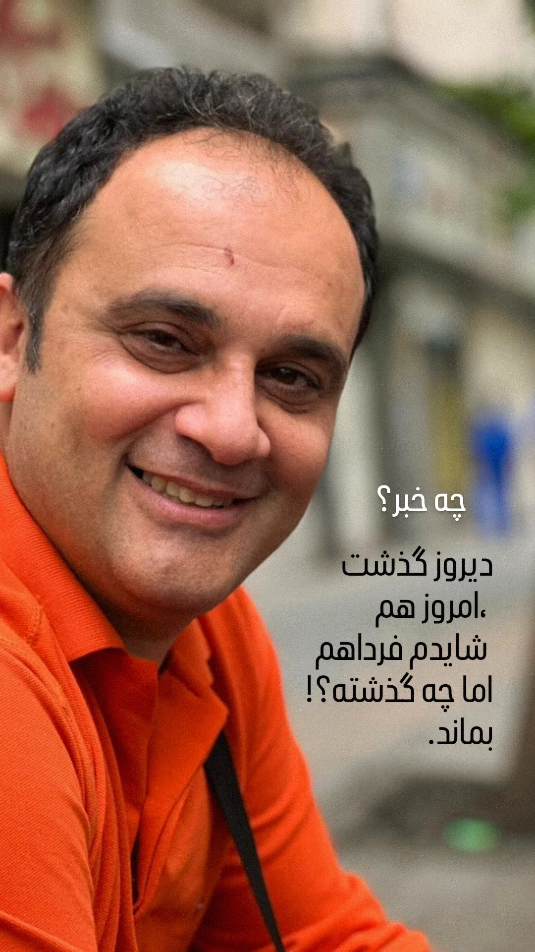  جدید ترین استوری اینستاگرام مهیار مجیب