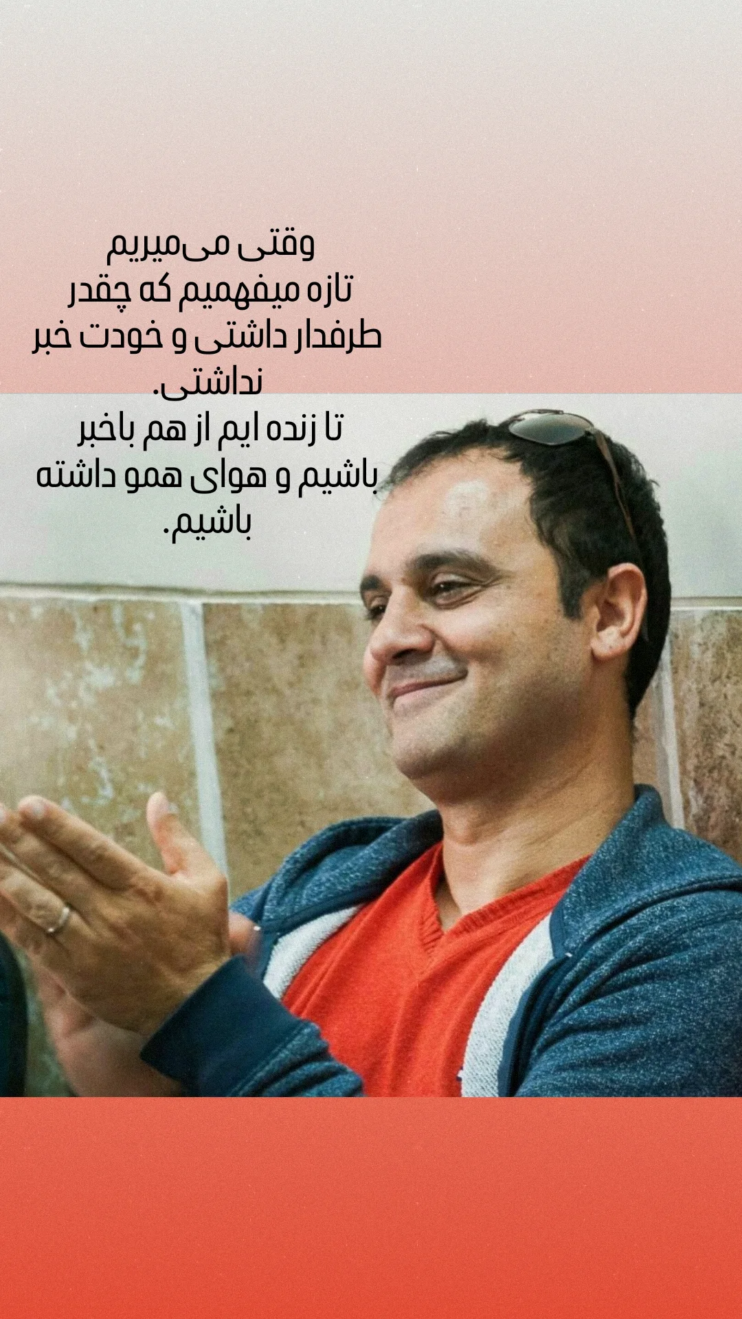  جدید ترین استوری اینستاگرام مهیار مجیب