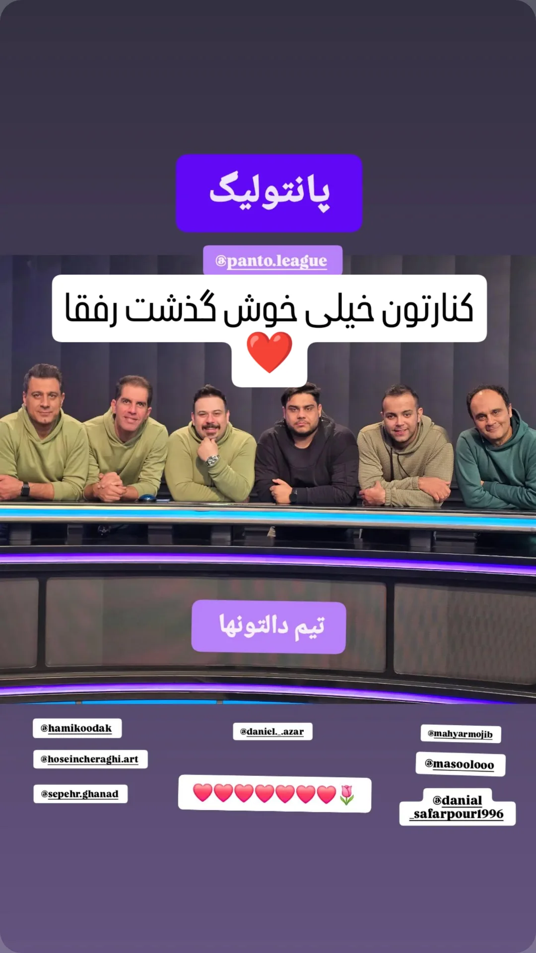  جدید ترین استوری اینستاگرام مهیار مجیب