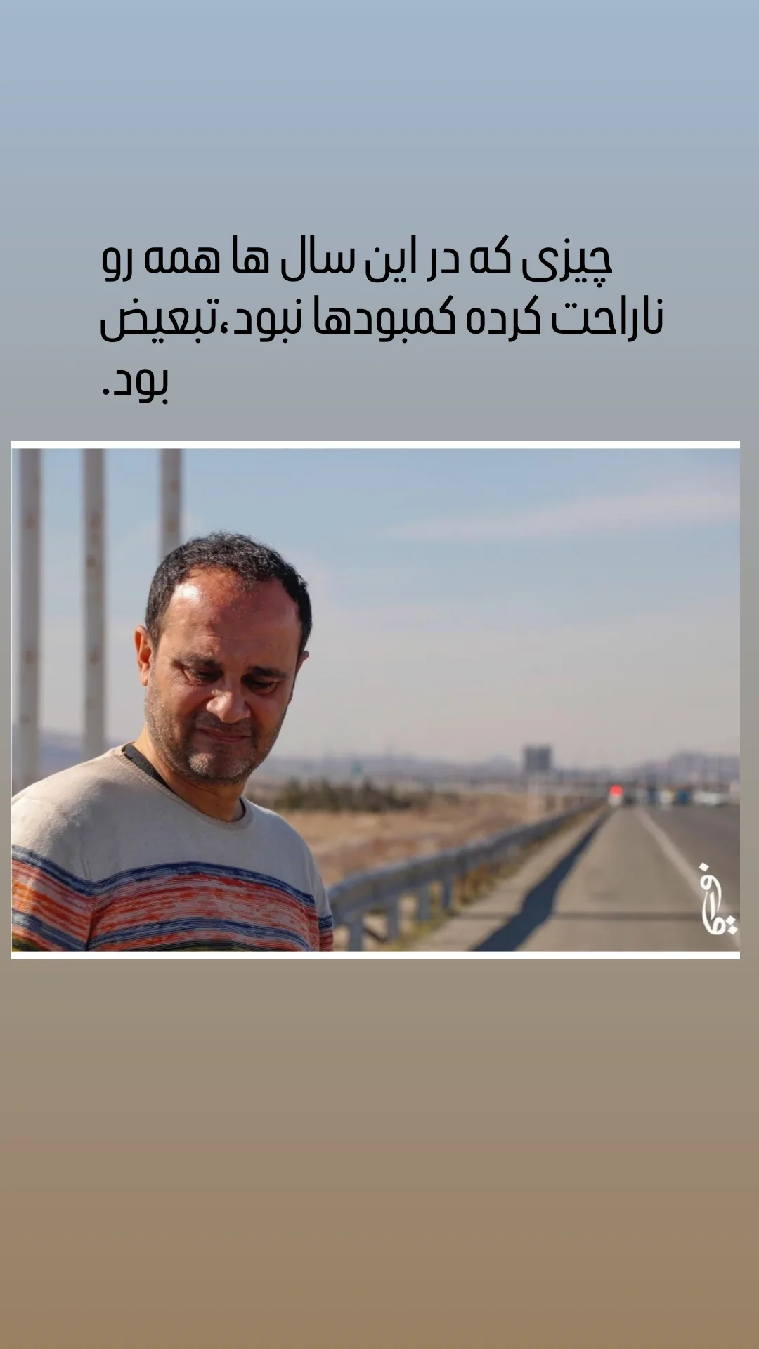  جدید ترین استوری اینستاگرام مهیار مجیب