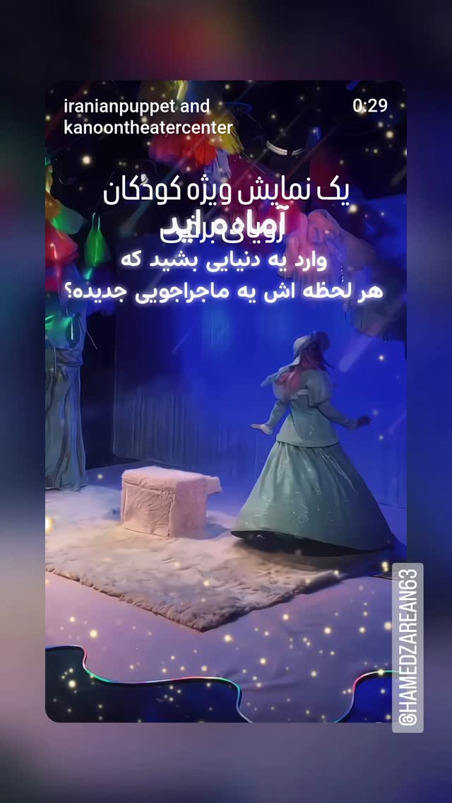  جدید ترین استوری اینستاگرام مهیار مجیب