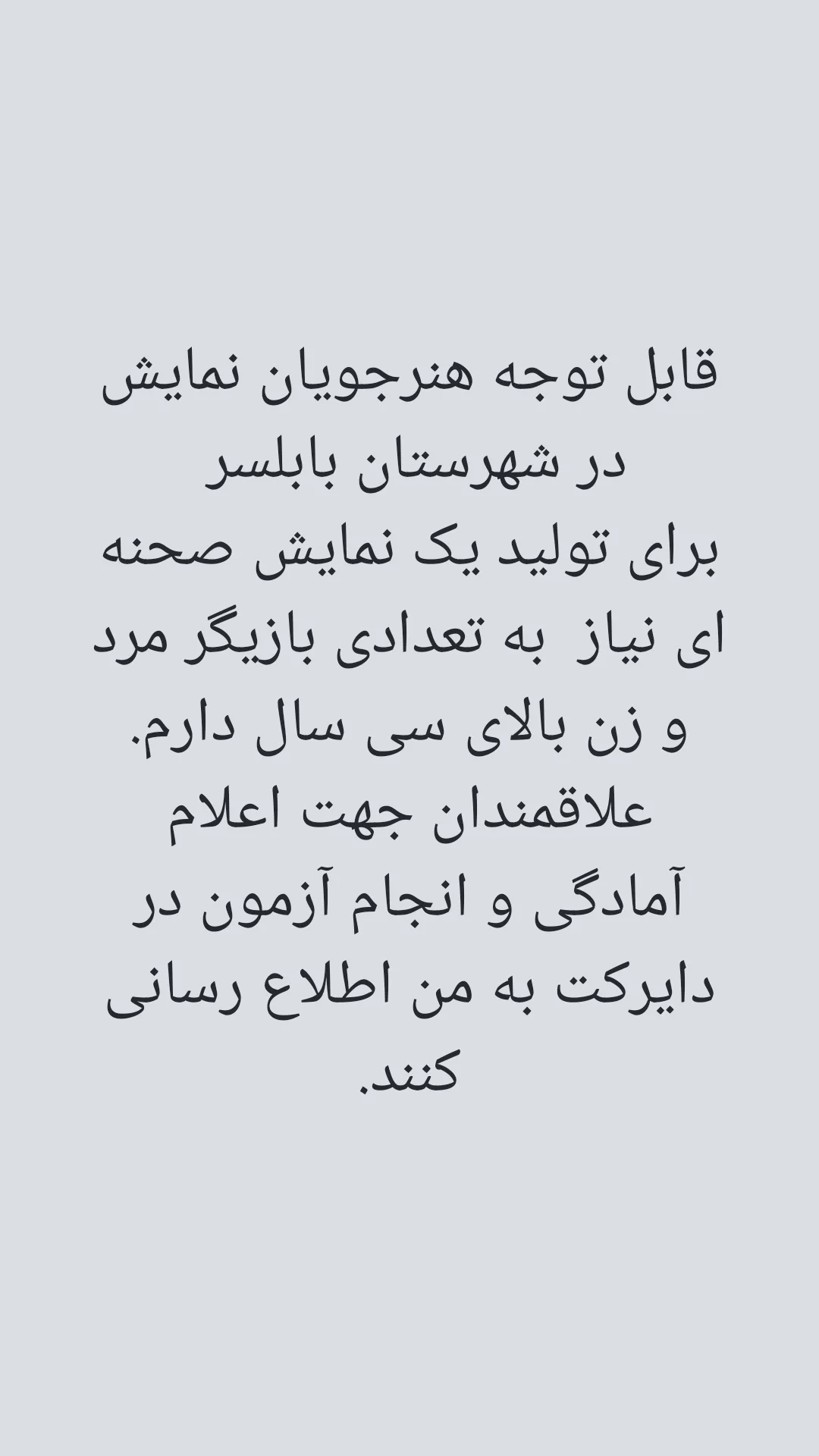  جدید ترین استوری اینستاگرام مهیار مجیب