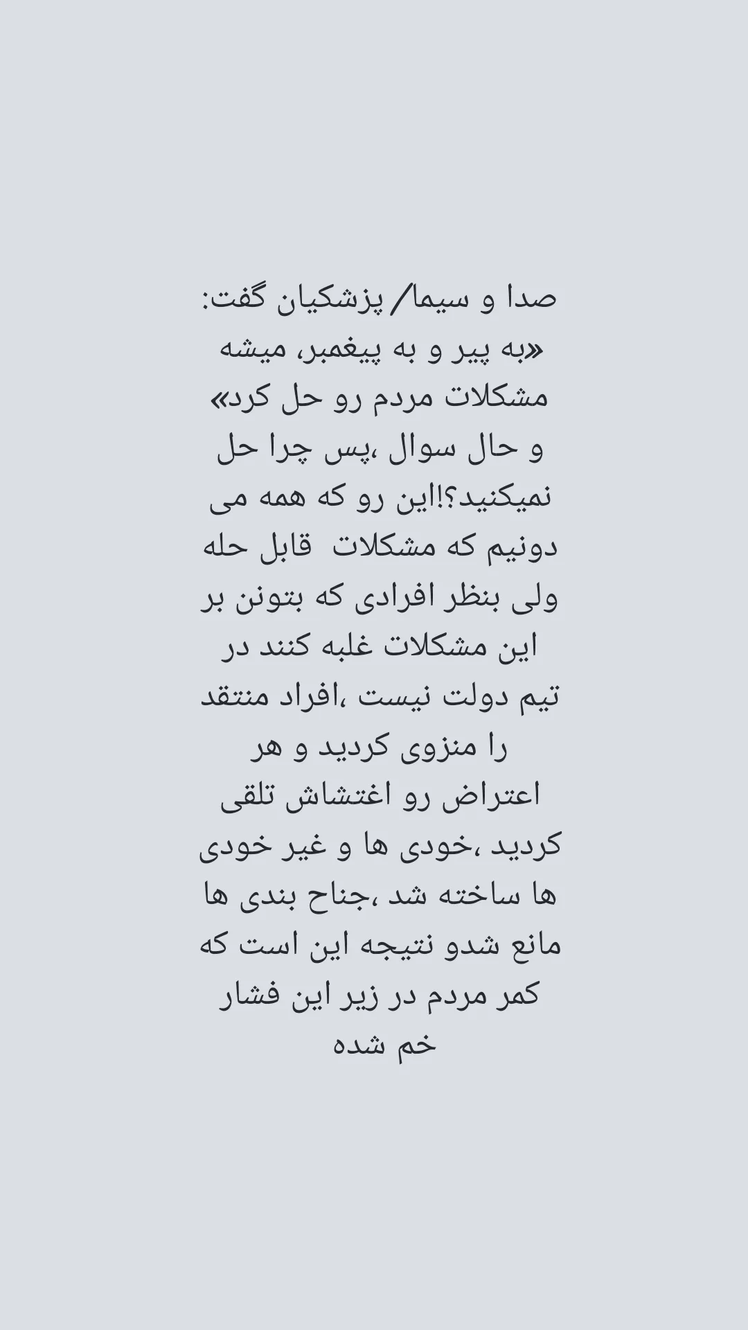  جدید ترین استوری اینستاگرام مهیار مجیب