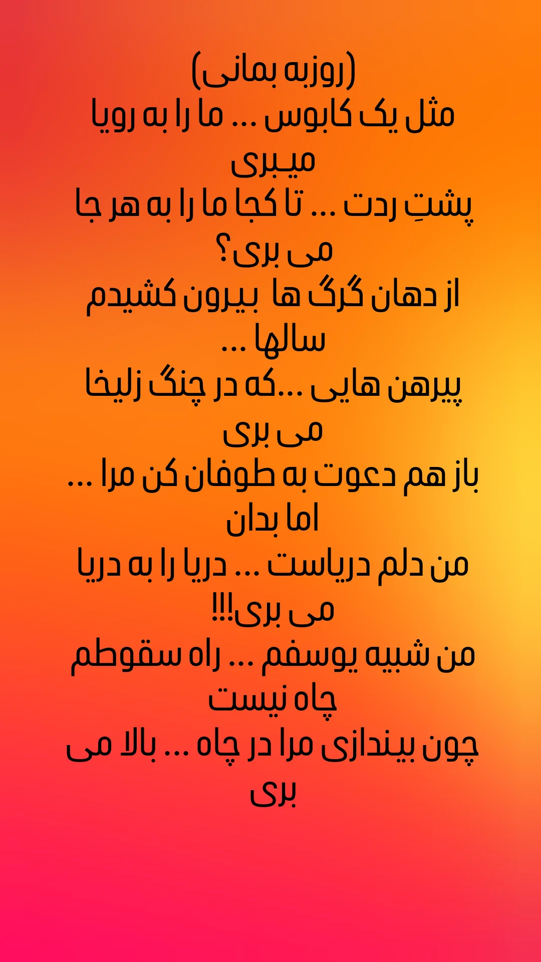  جدید ترین استوری اینستاگرام مهیار مجیب