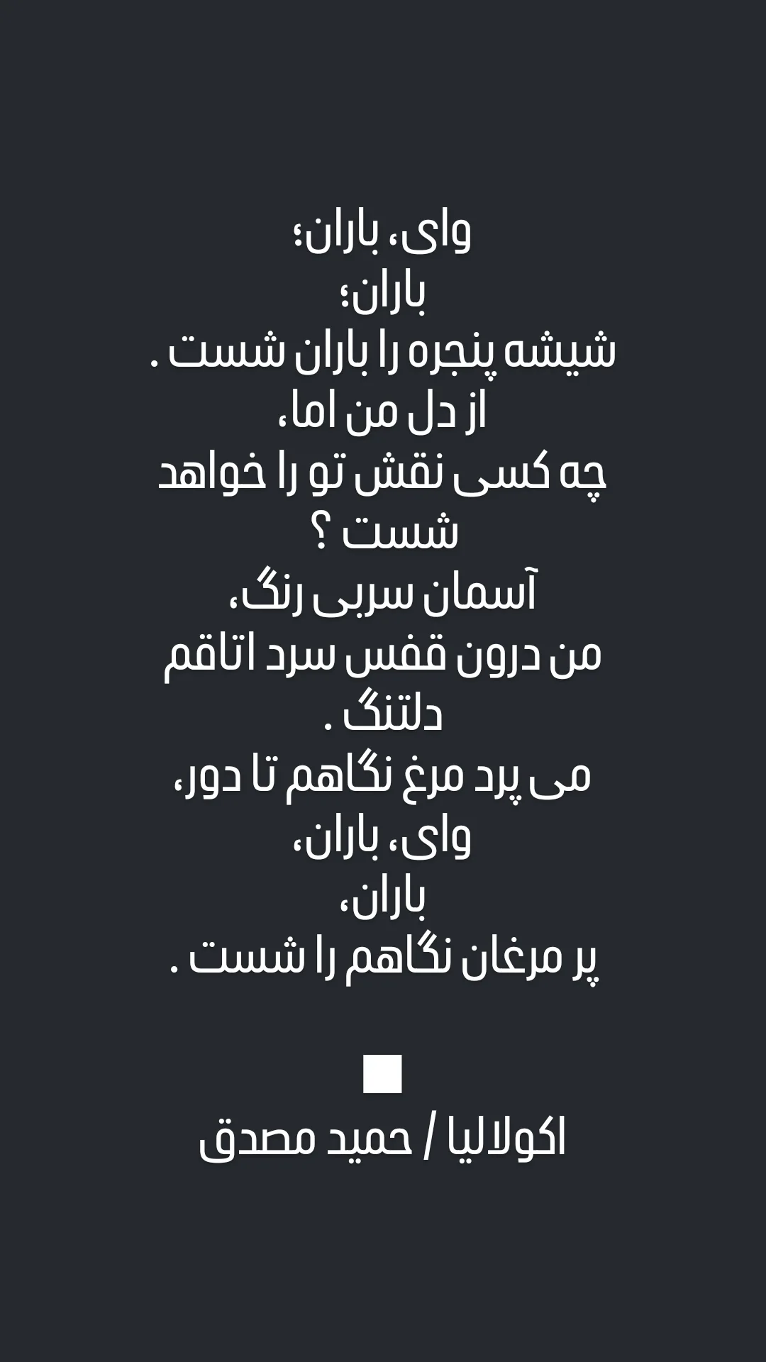  جدید ترین استوری اینستاگرام مهیار مجیب
