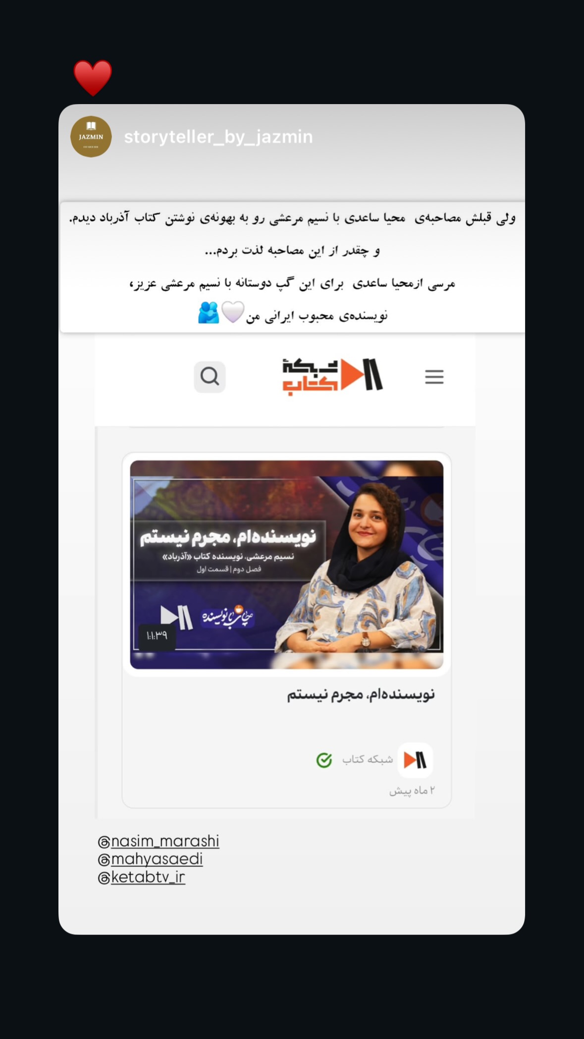 جدید ترین استوری اینستاگرام محیا ساعدی
