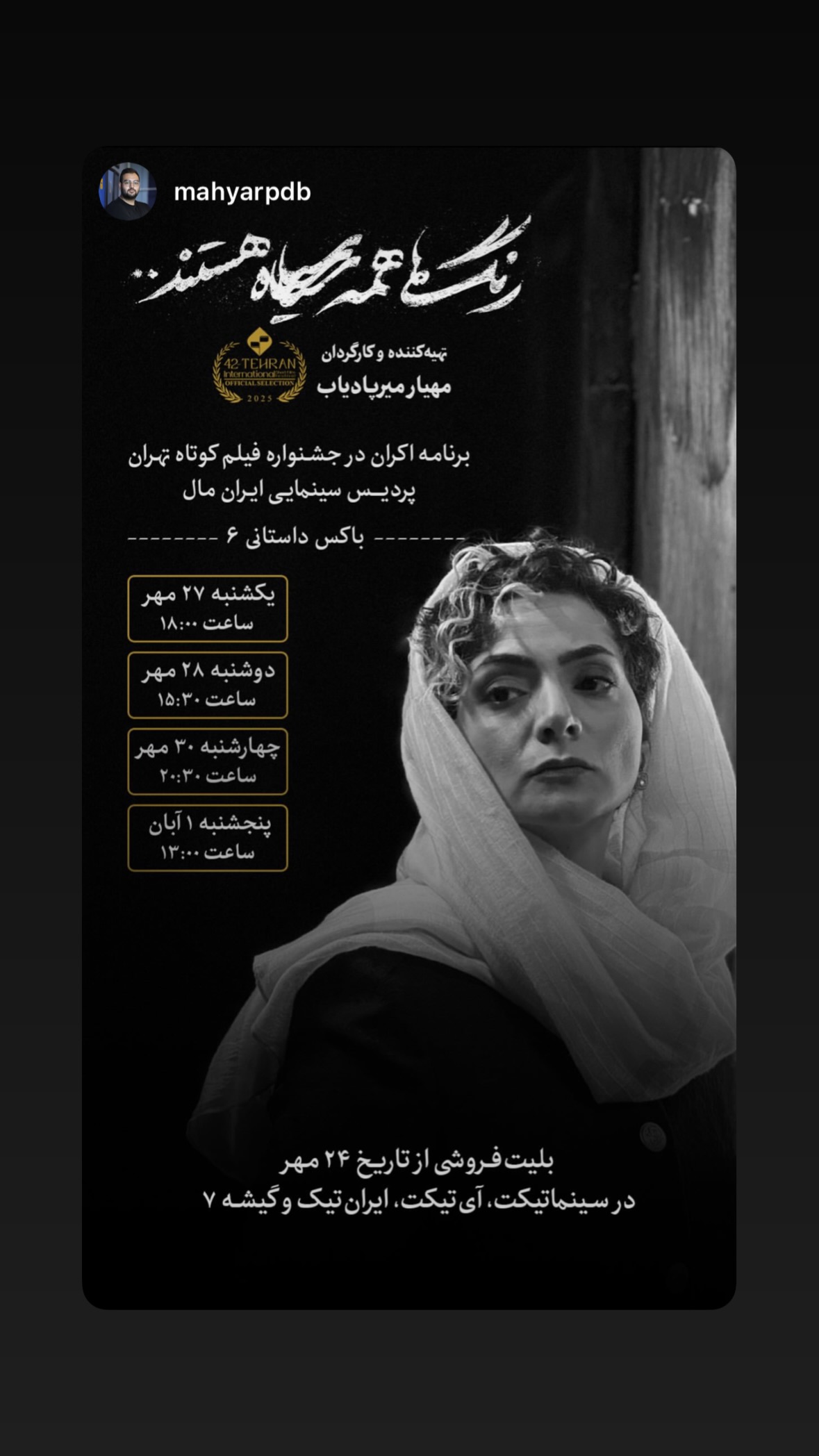 جدید ترین استوری اینستاگرام محیا ساعدی