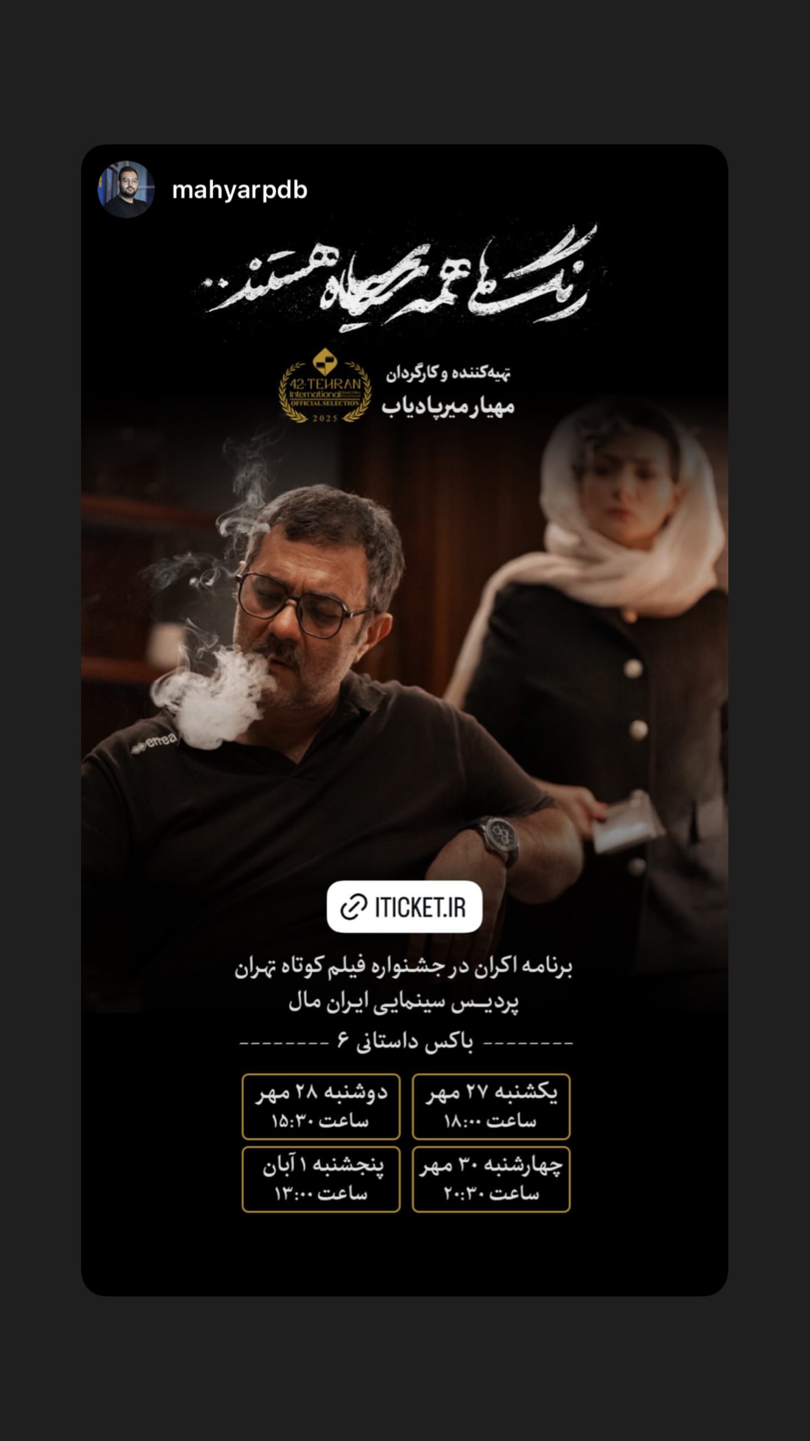  جدید ترین استوری اینستاگرام محیا ساعدی