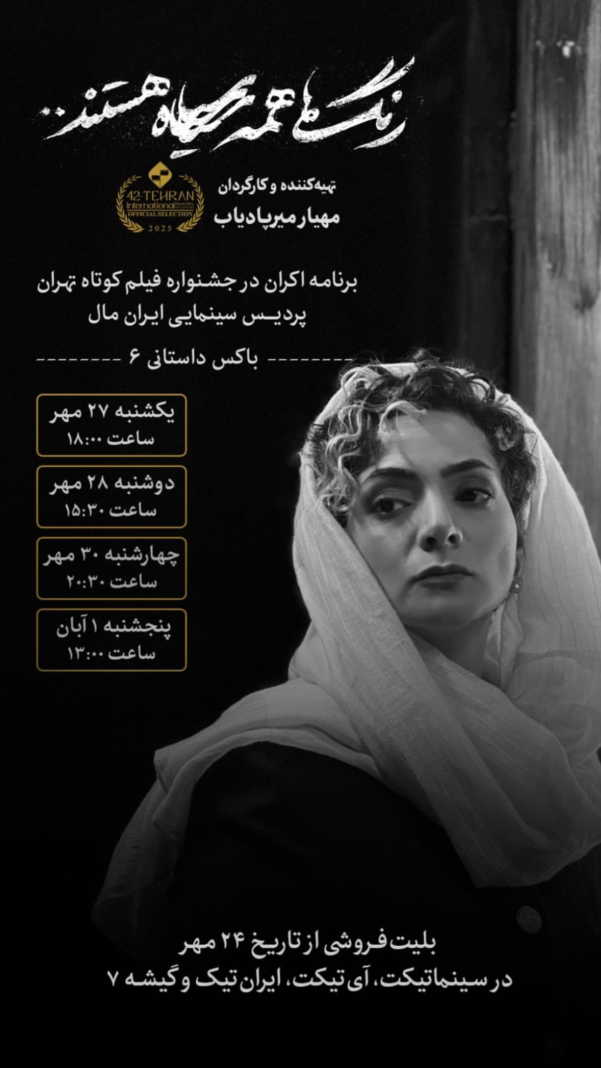  جدید ترین استوری اینستاگرام محیا ساعدی