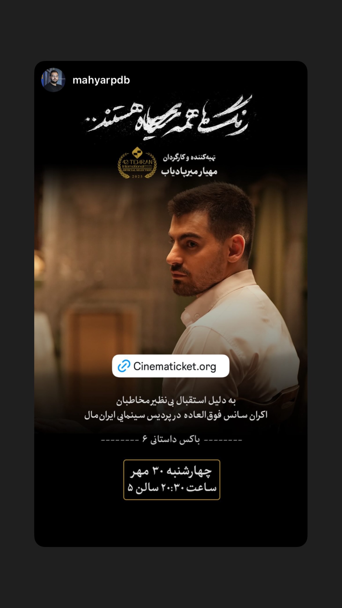  جدید ترین استوری اینستاگرام محیا ساعدی