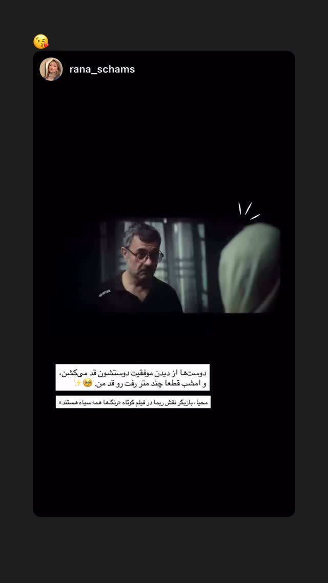  جدید ترین استوری اینستاگرام محیا ساعدی