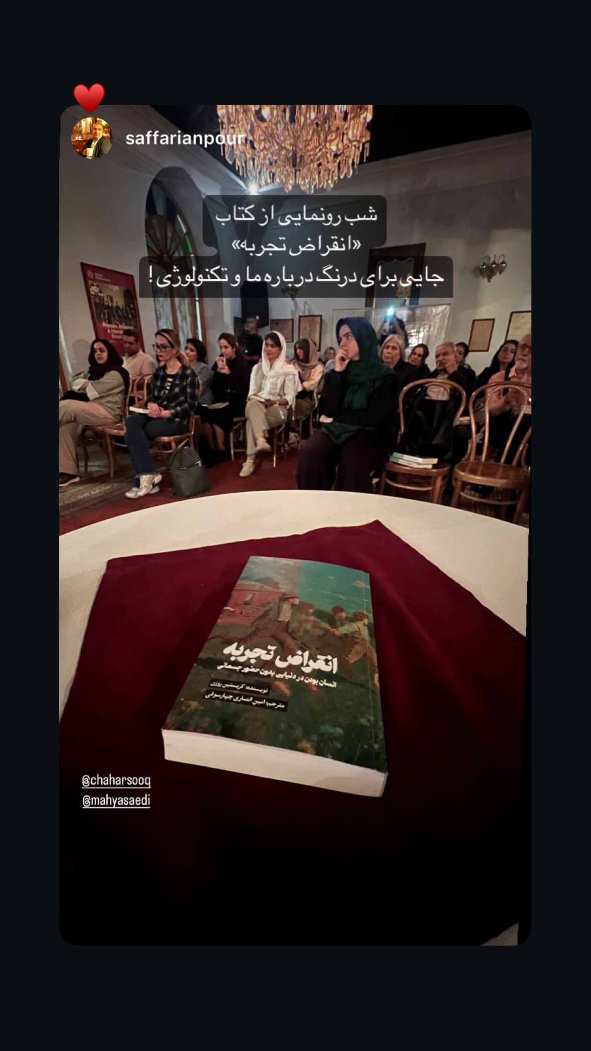  جدید ترین استوری اینستاگرام محیا ساعدی