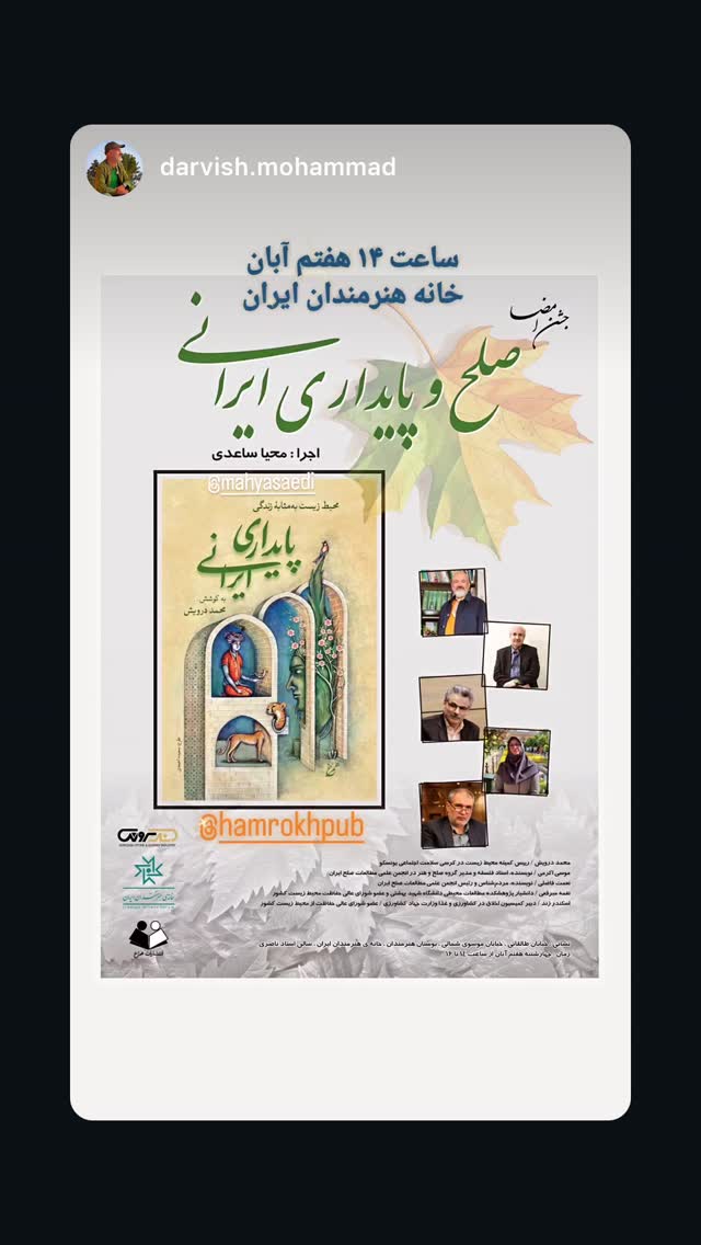  جدید ترین استوری اینستاگرام محیا ساعدی