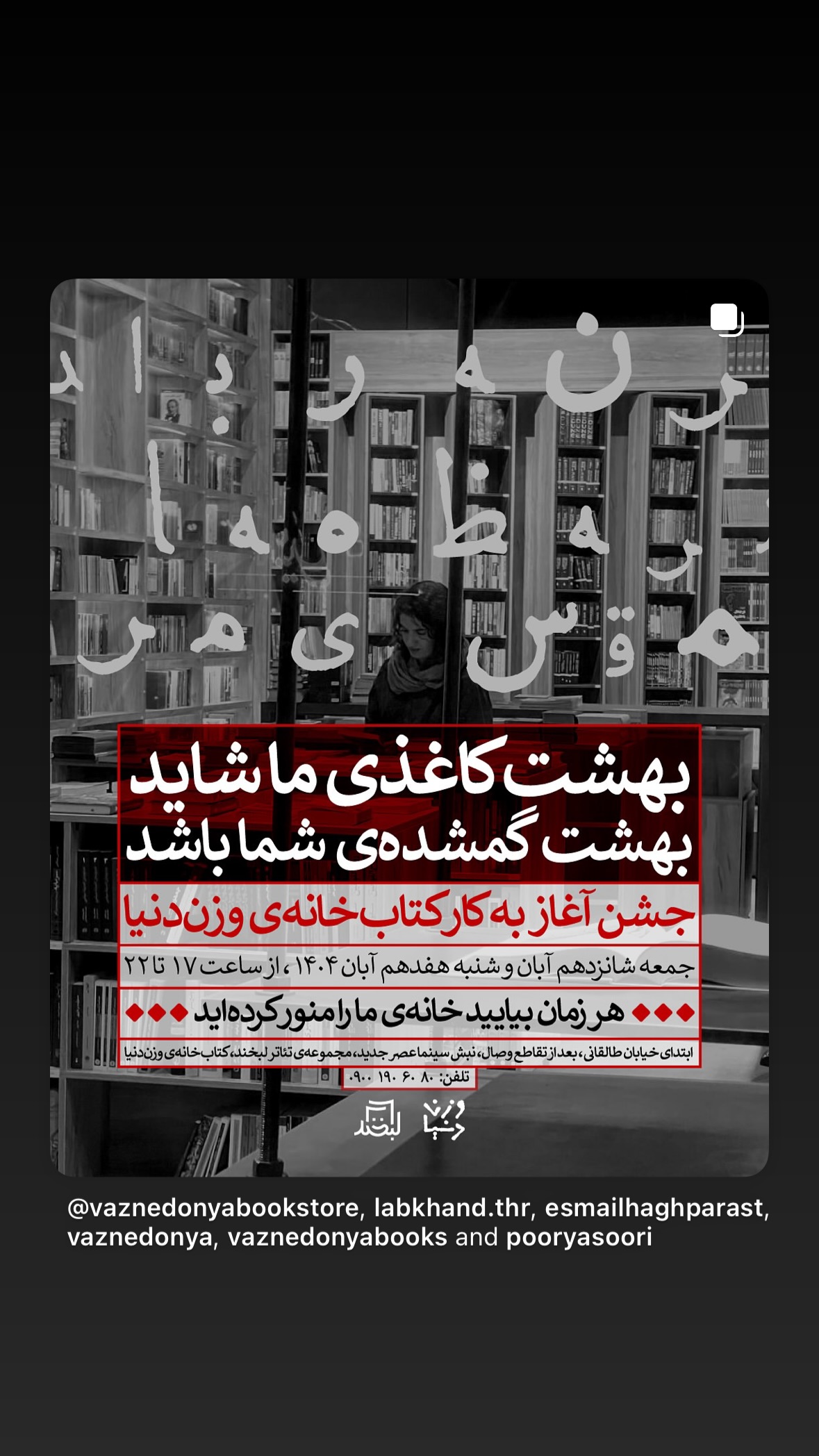  جدید ترین استوری اینستاگرام محیا ساعدی