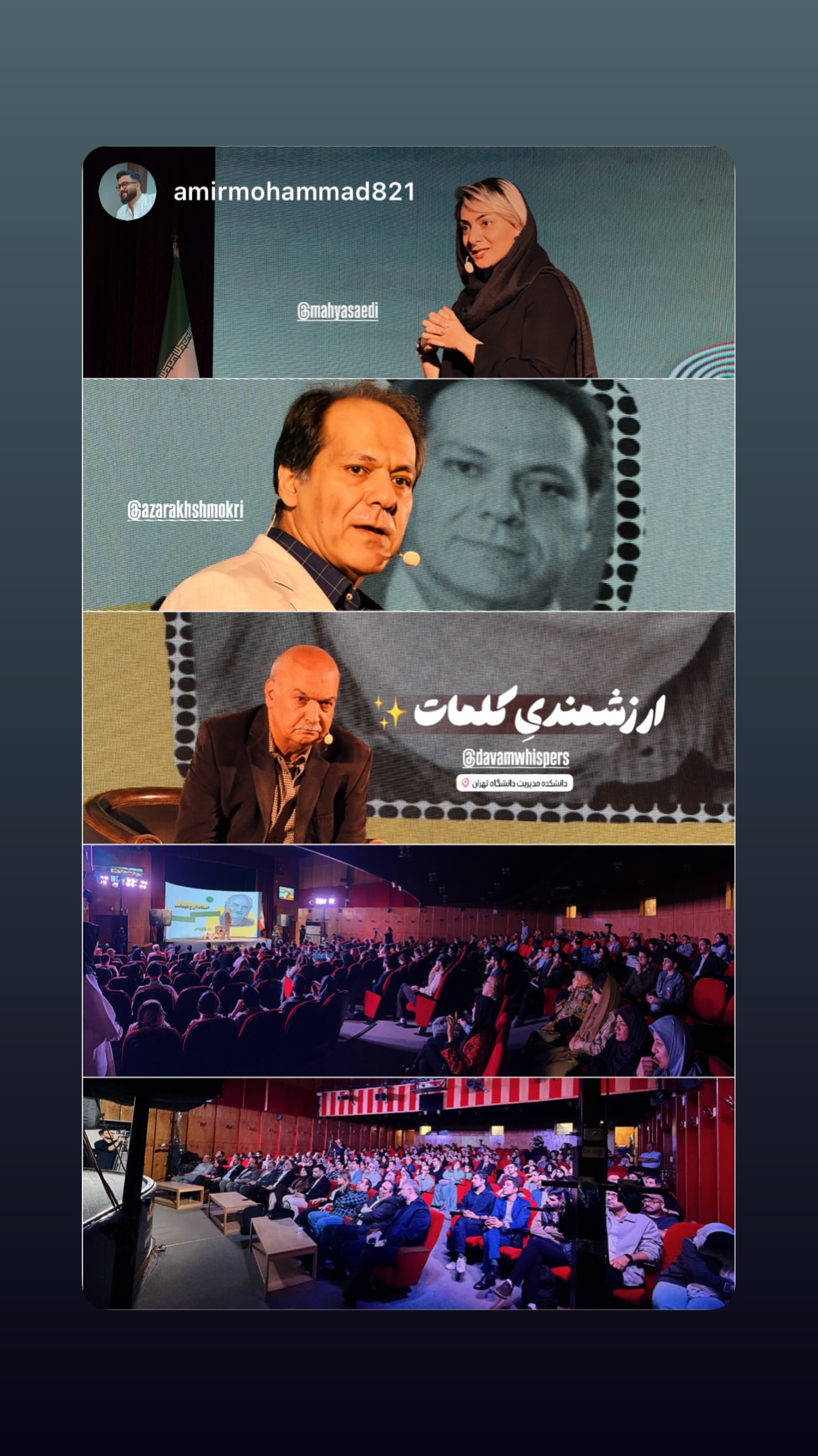  جدید ترین استوری اینستاگرام محیا ساعدی