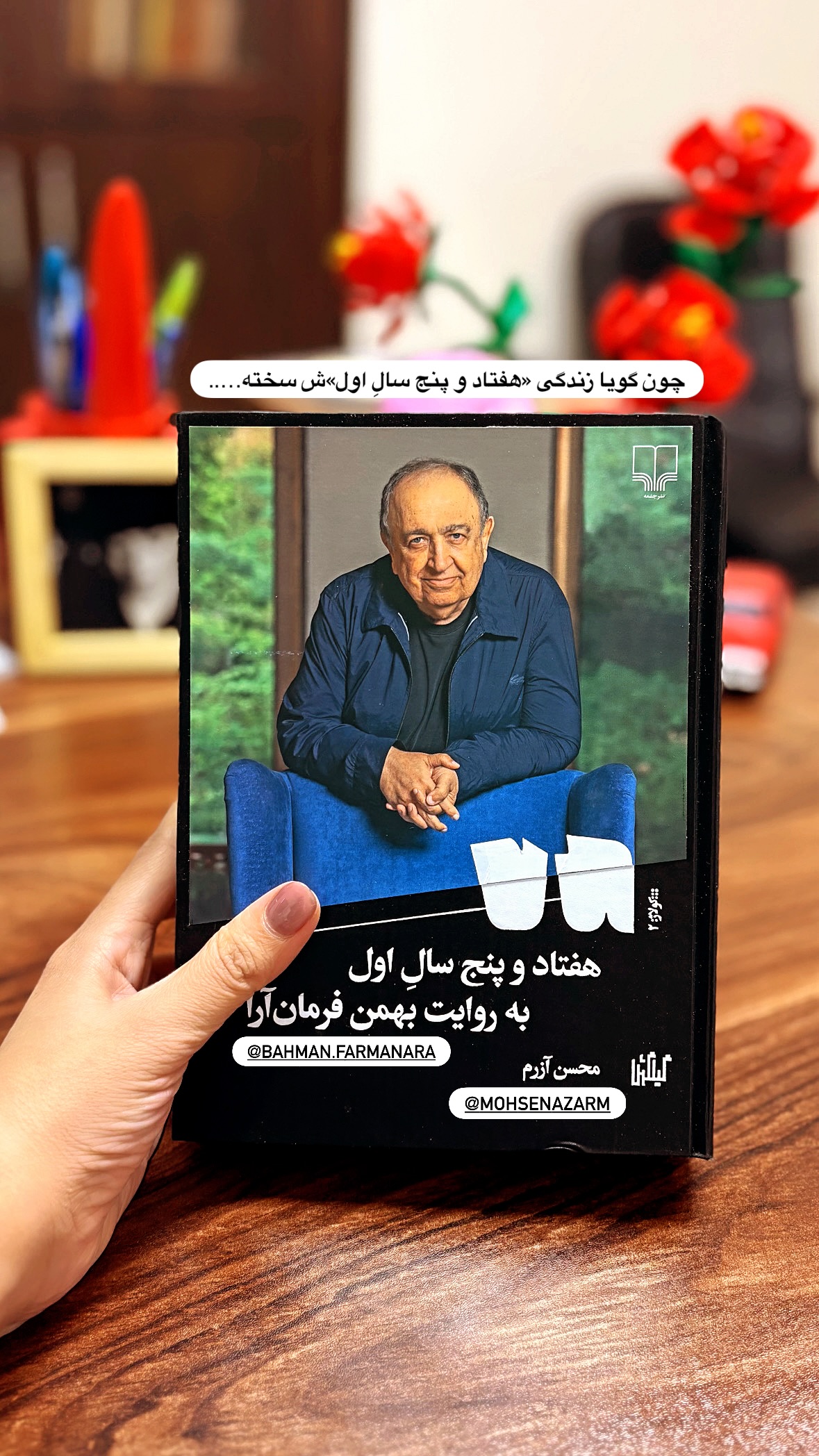  جدید ترین استوری اینستاگرام محیا ساعدی