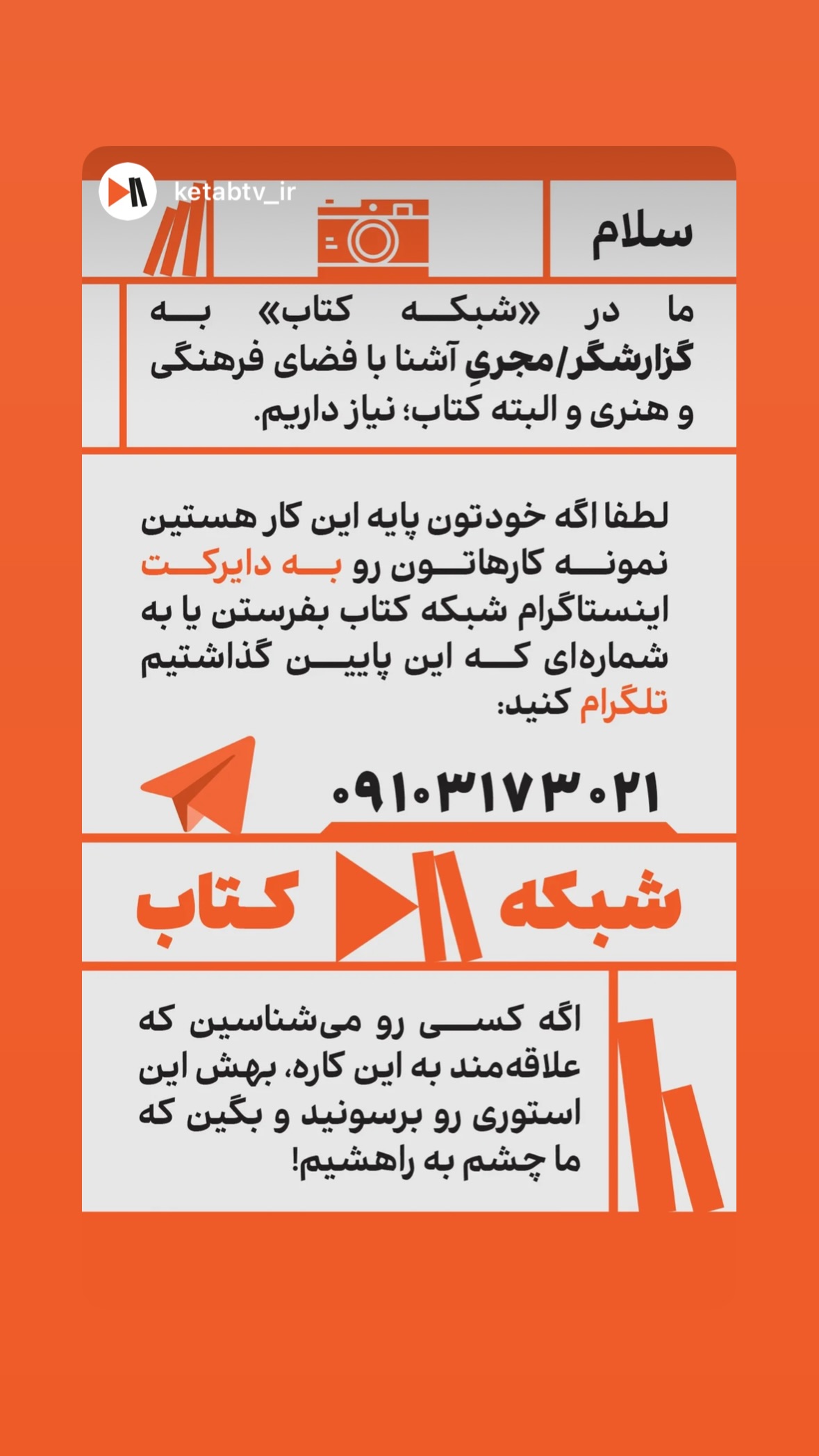  جدید ترین استوری اینستاگرام محیا ساعدی