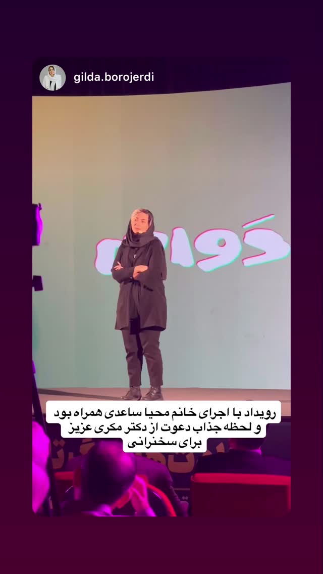  جدید ترین استوری اینستاگرام محیا ساعدی