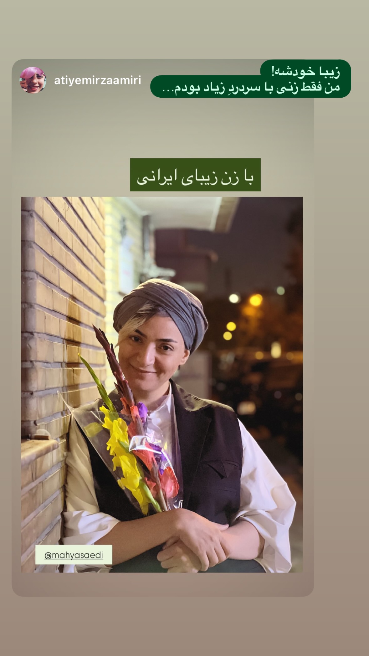  جدید ترین استوری اینستاگرام محیا ساعدی