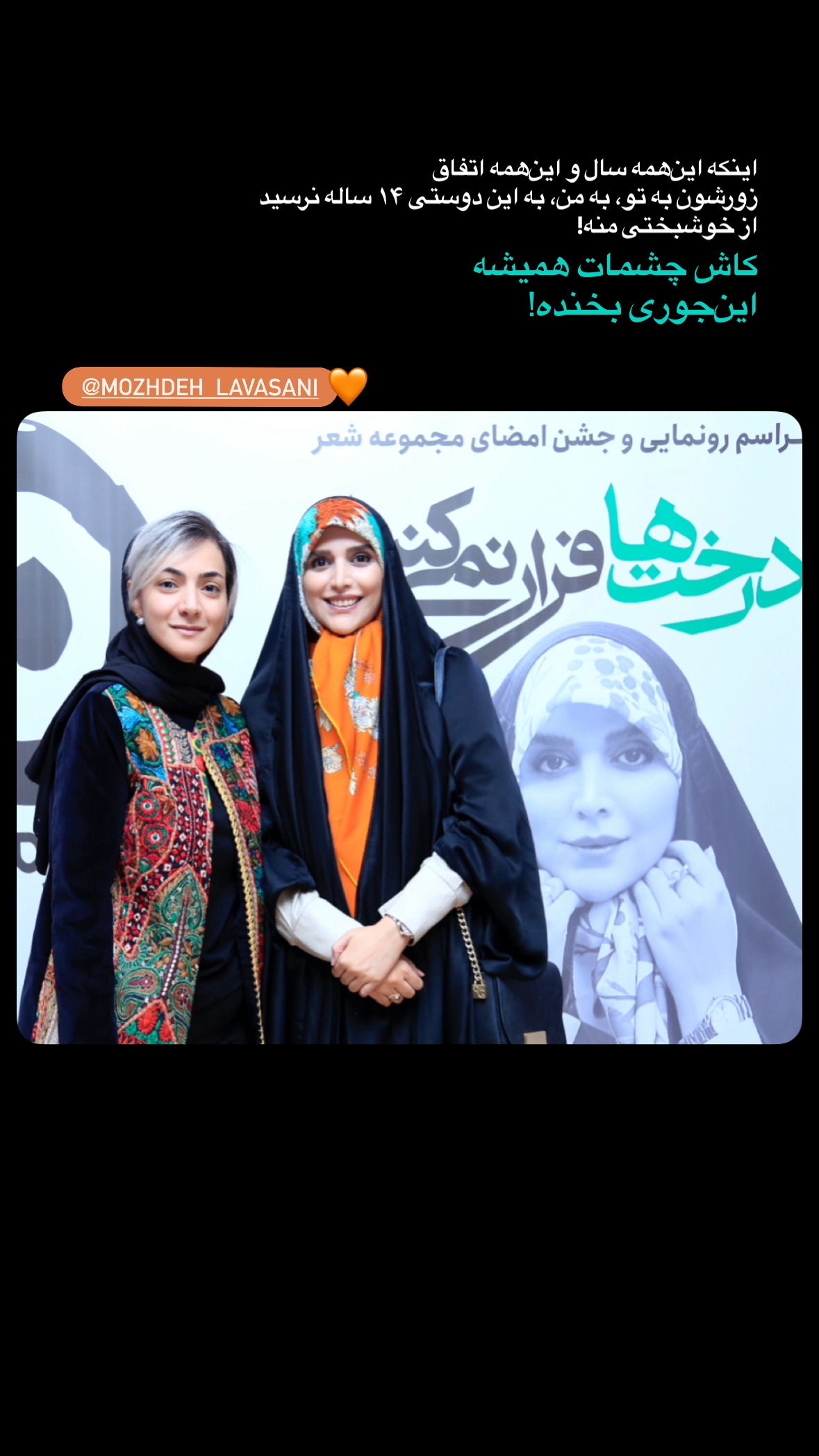 جدید ترین استوری اینستاگرام محیا ساعدی