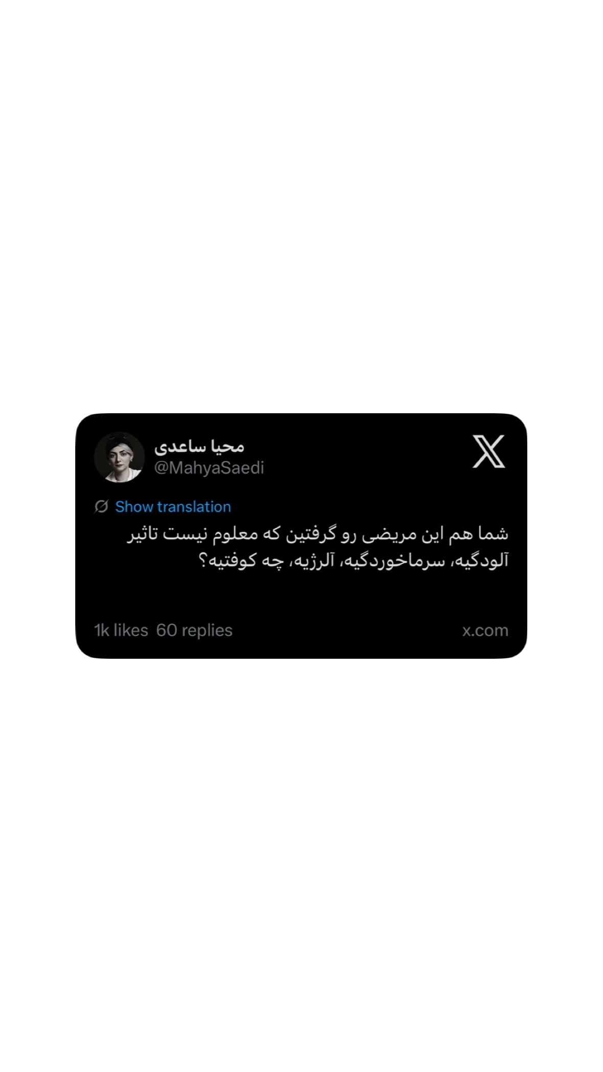  جدید ترین استوری اینستاگرام محیا ساعدی