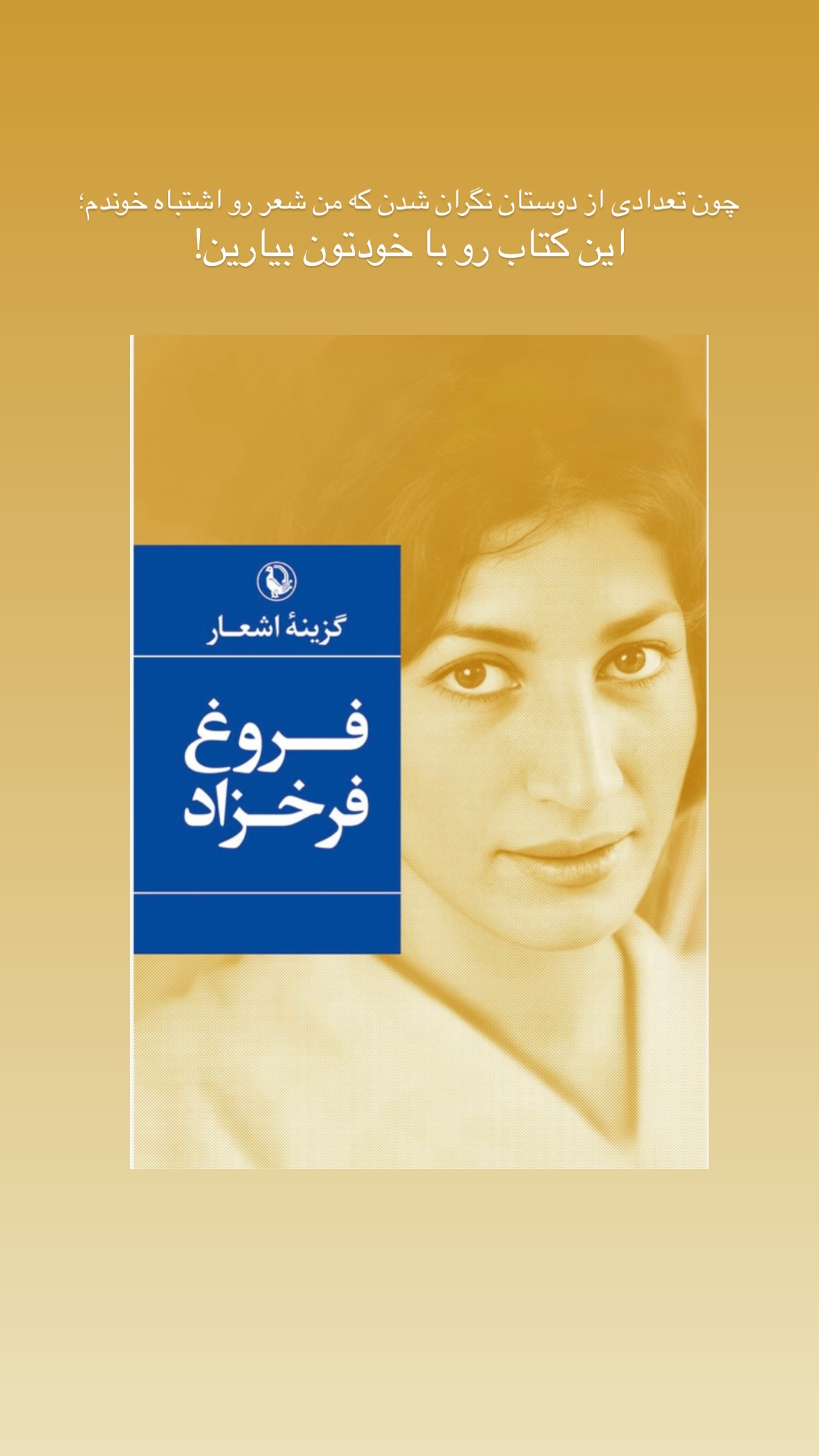 جدید ترین استوری اینستاگرام محیا ساعدی