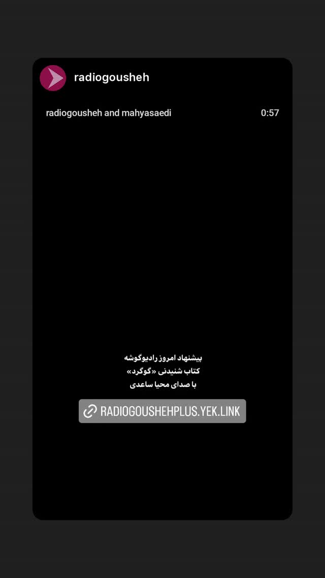  جدید ترین استوری اینستاگرام محیا ساعدی