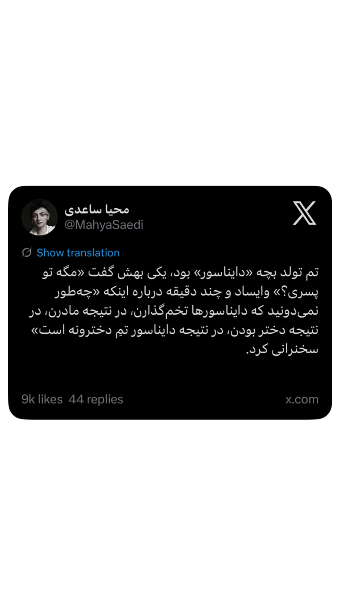  جدید ترین استوری اینستاگرام محیا ساعدی