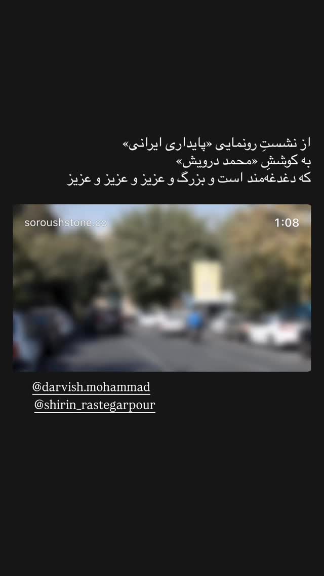  جدید ترین استوری اینستاگرام محیا ساعدی