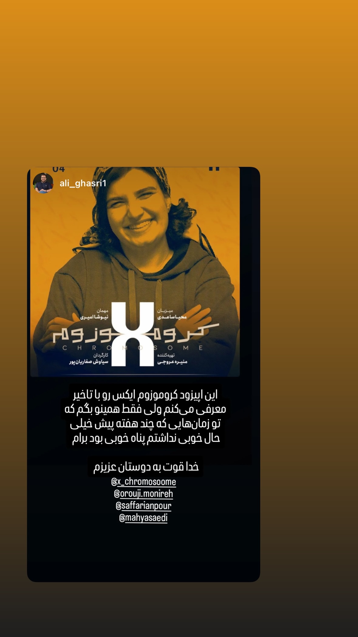  جدید ترین استوری اینستاگرام محیا ساعدی