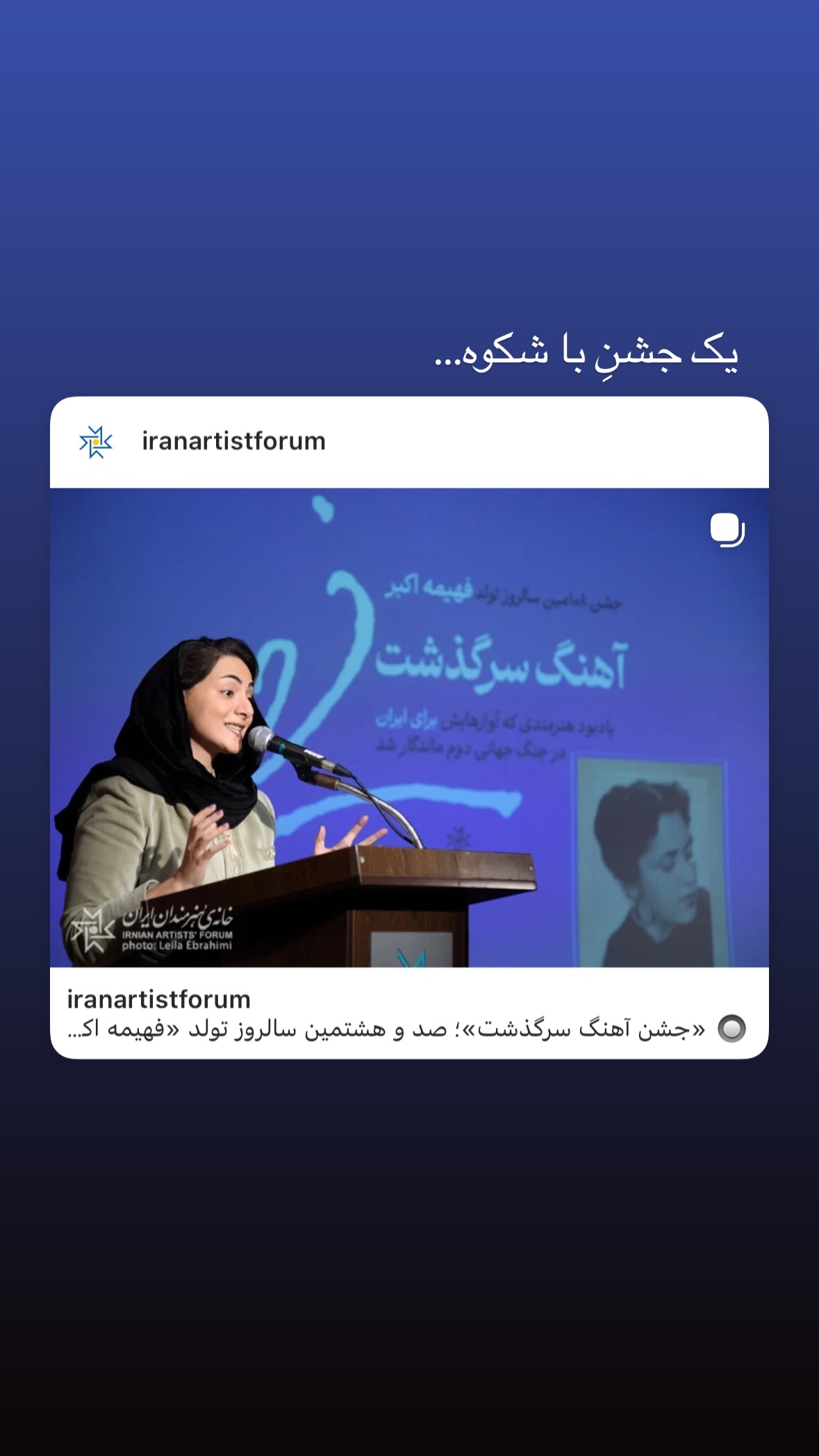  جدید ترین استوری اینستاگرام محیا ساعدی