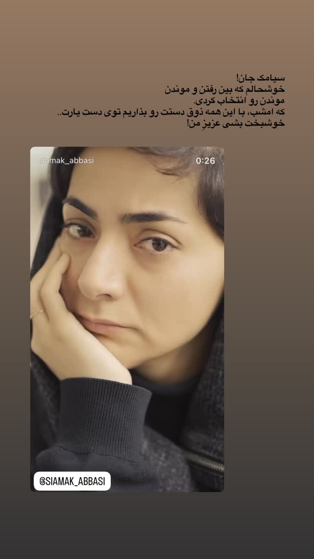  جدید ترین استوری اینستاگرام محیا ساعدی