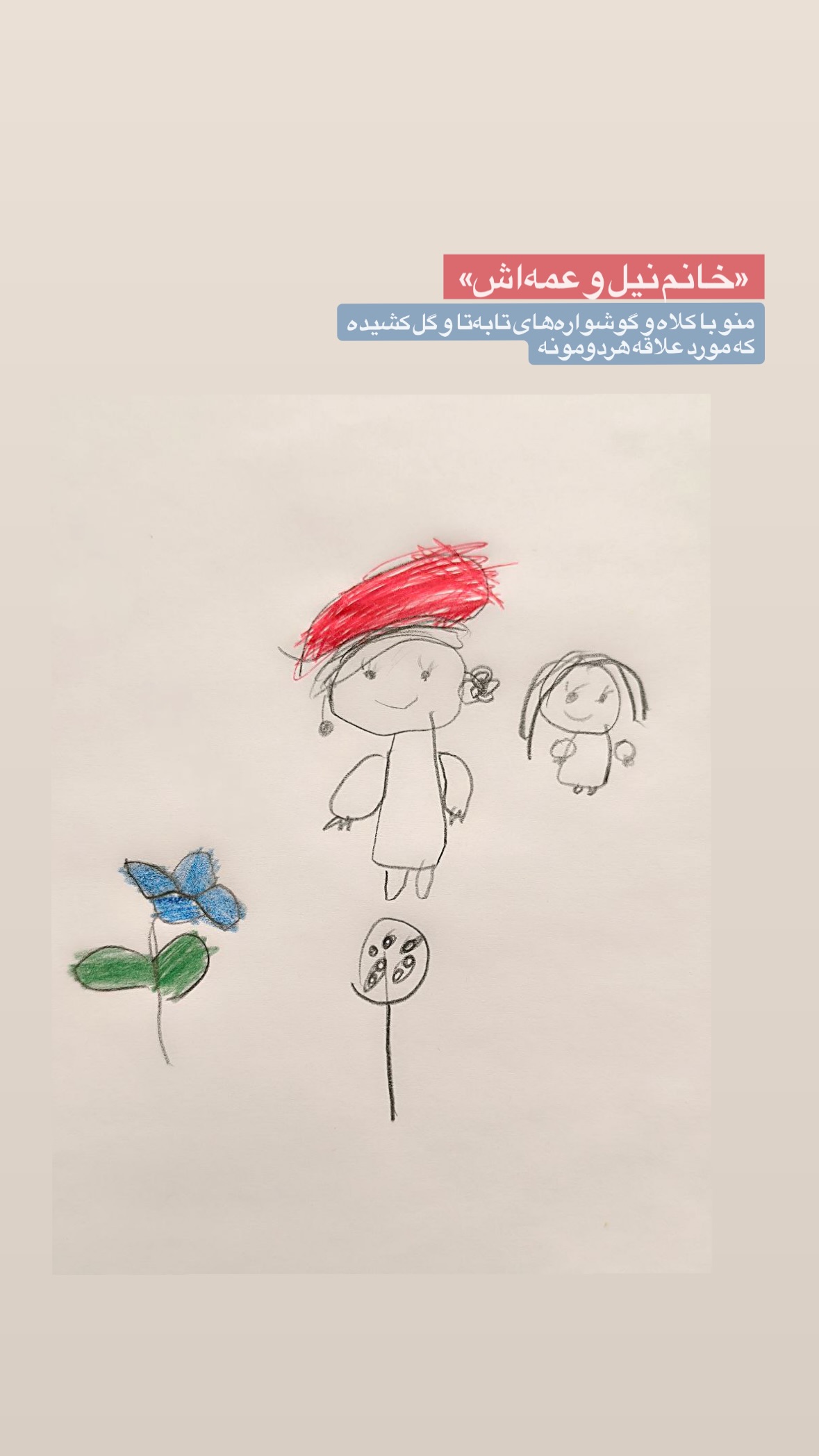  جدید ترین استوری اینستاگرام محیا ساعدی