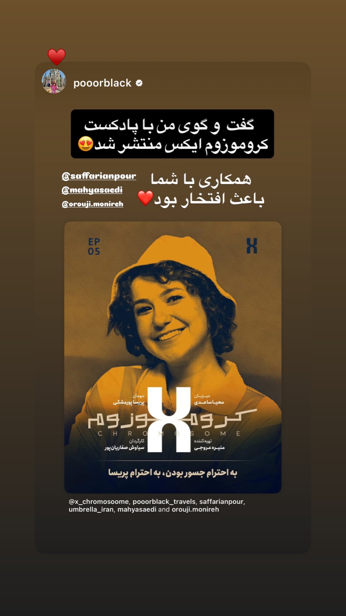  جدید ترین استوری اینستاگرام محیا ساعدی
