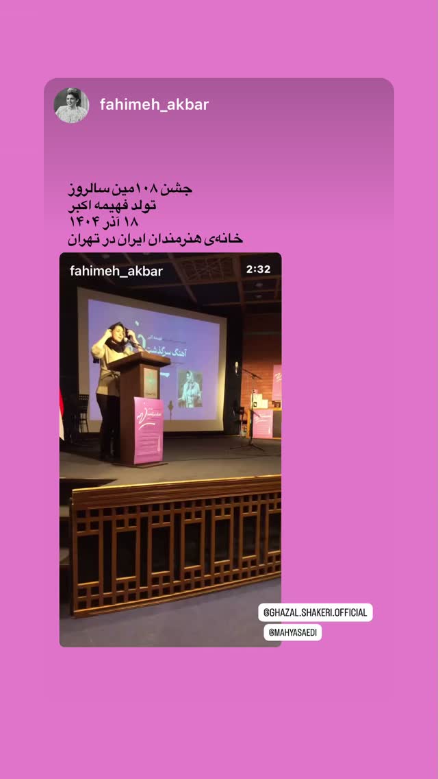  جدید ترین استوری اینستاگرام محیا ساعدی