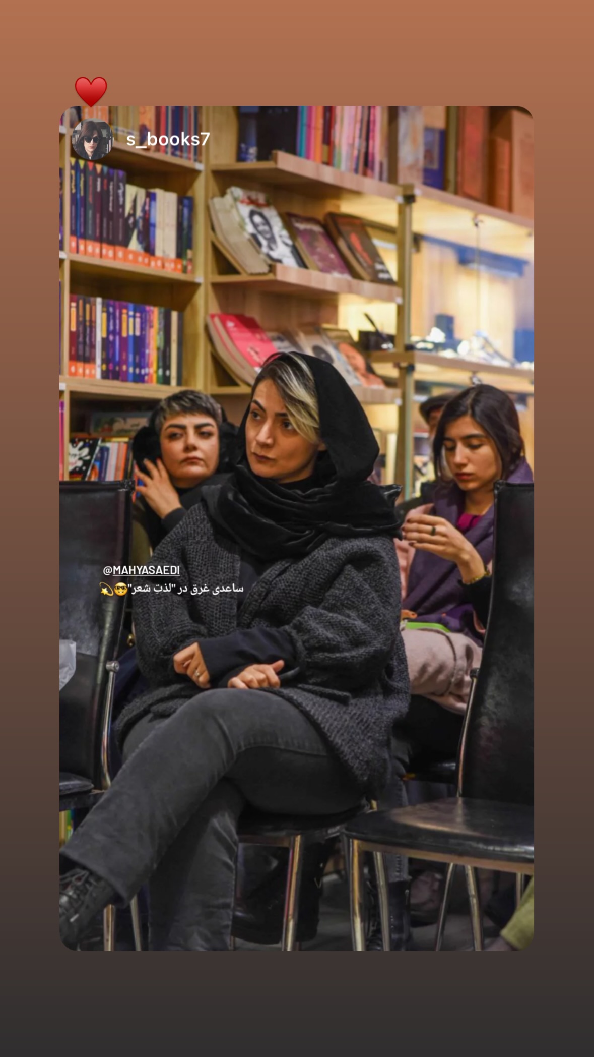  جدید ترین استوری اینستاگرام محیا ساعدی