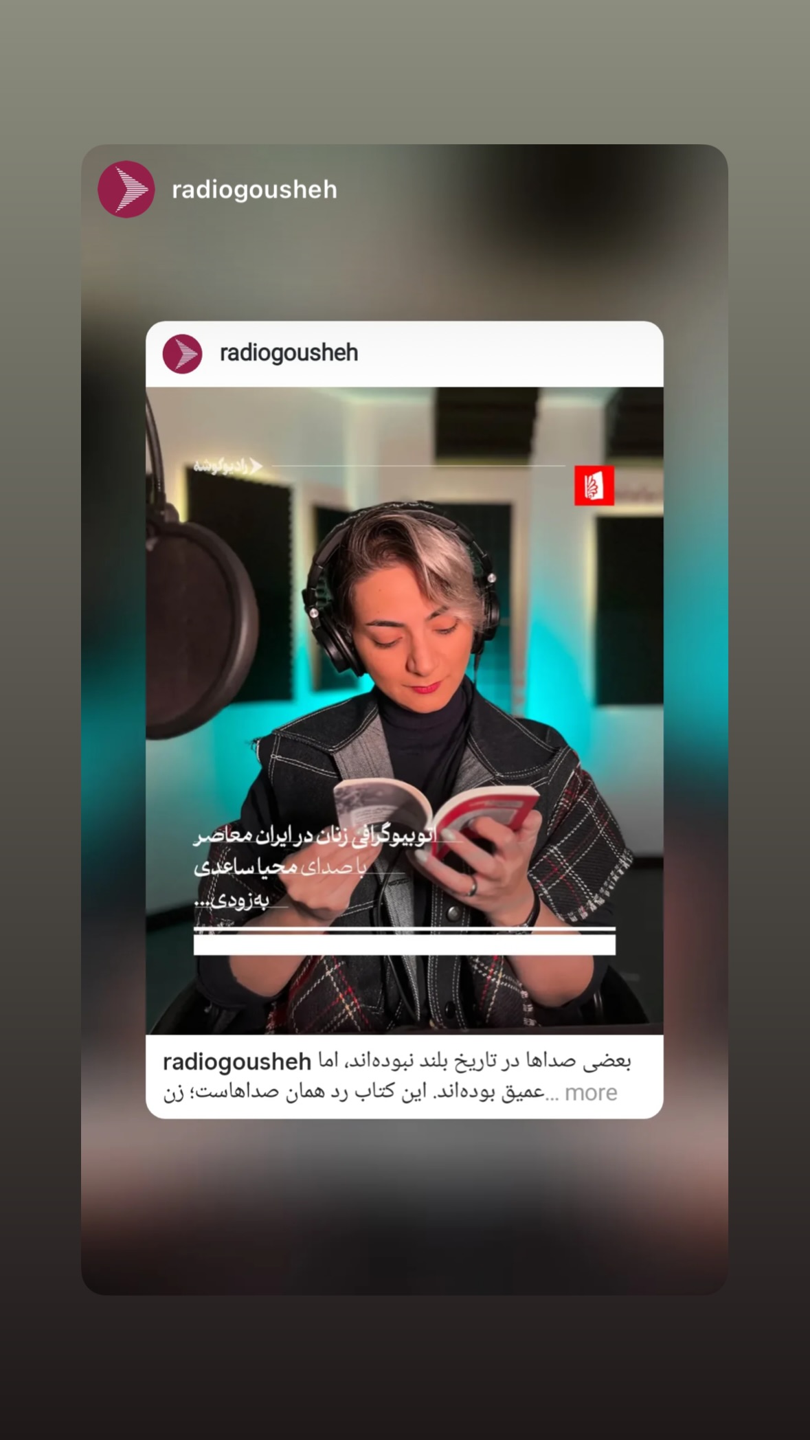  جدید ترین استوری اینستاگرام محیا ساعدی