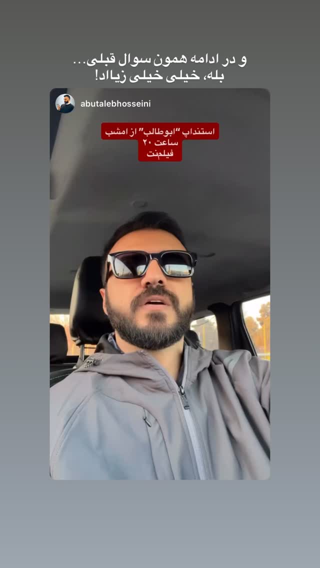  جدید ترین استوری اینستاگرام محیا ساعدی