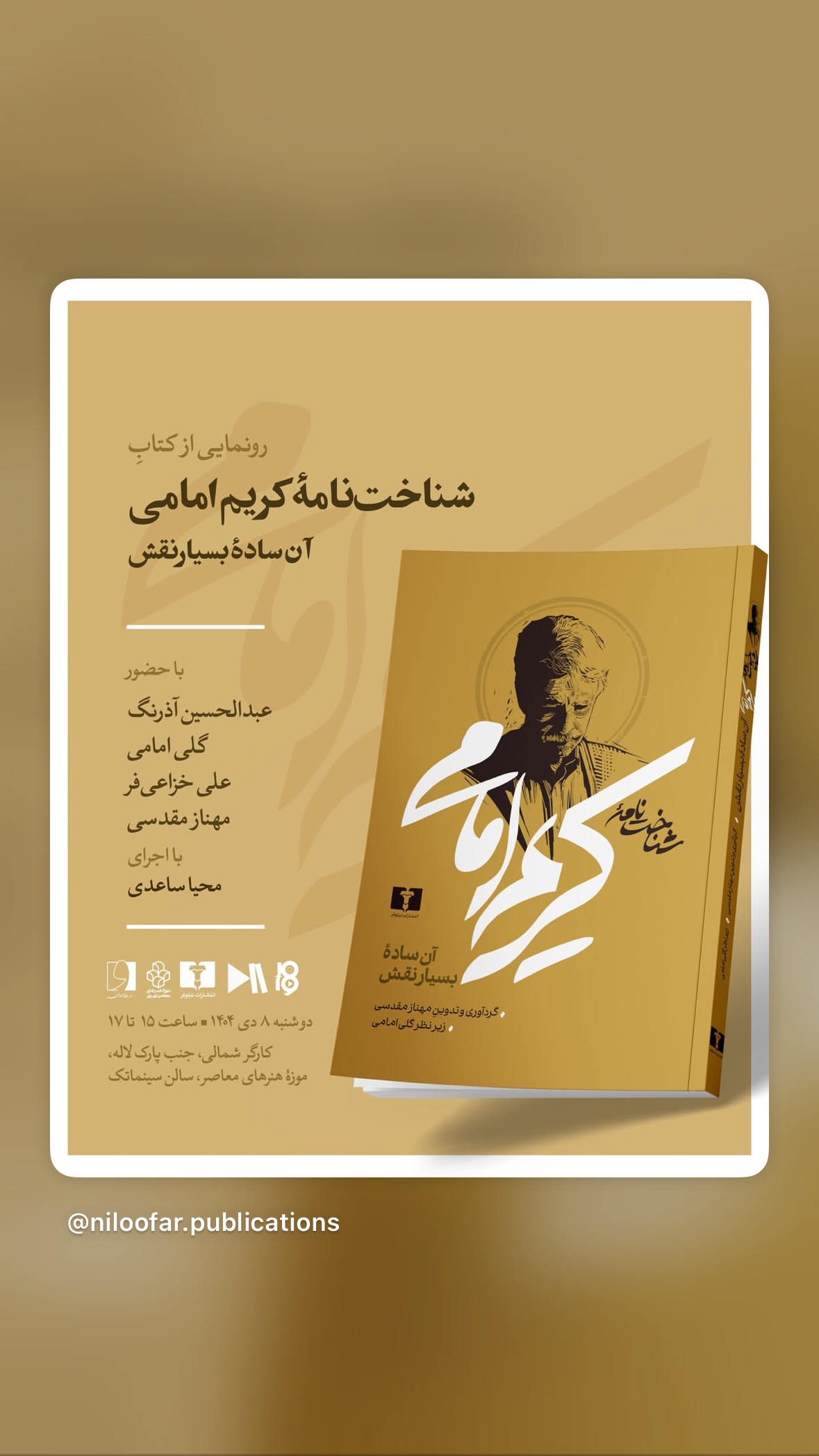  جدید ترین استوری اینستاگرام محیا ساعدی