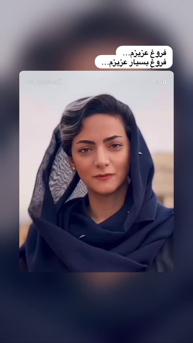  جدید ترین استوری اینستاگرام محیا ساعدی