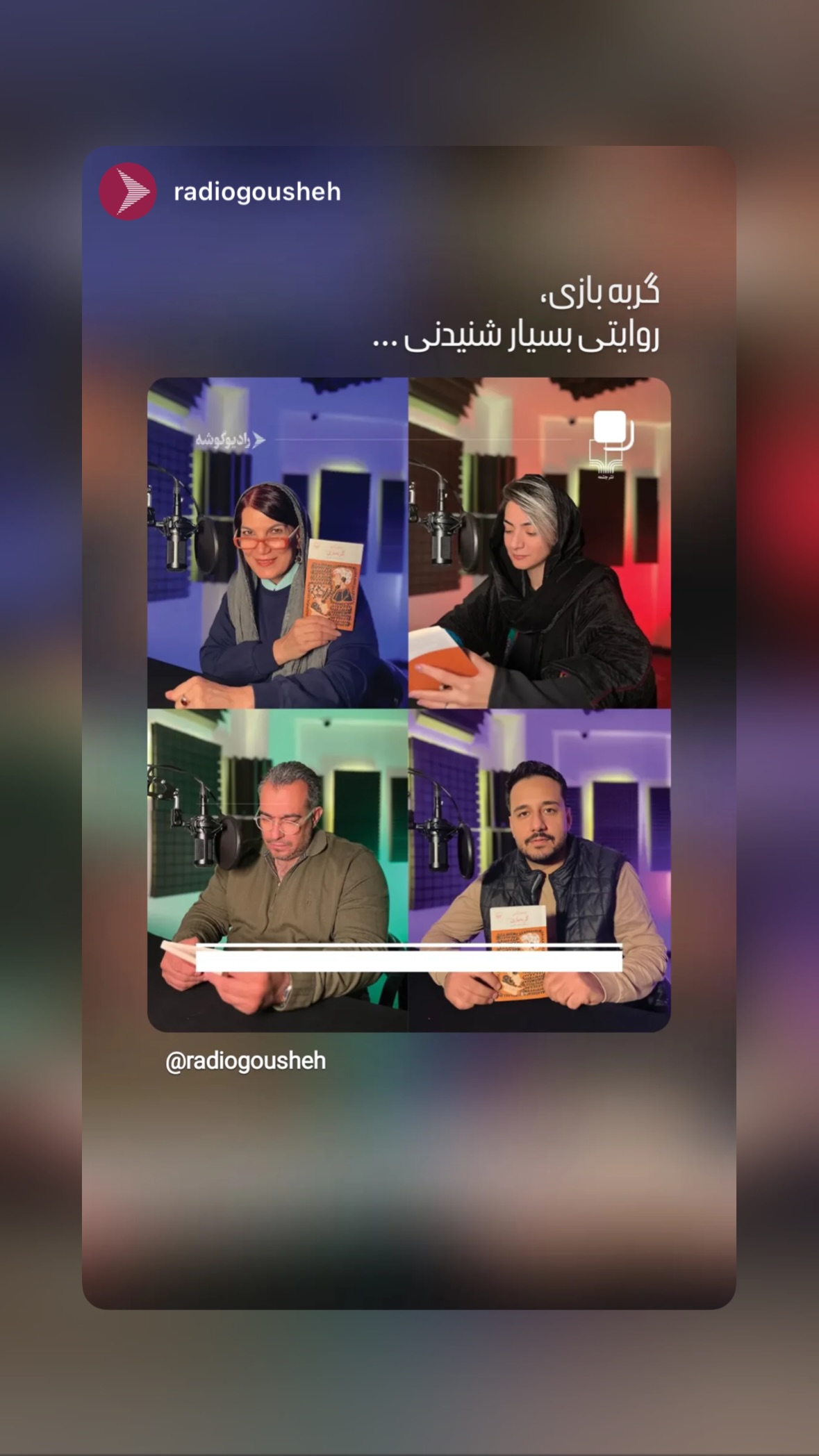  جدید ترین استوری اینستاگرام محیا ساعدی