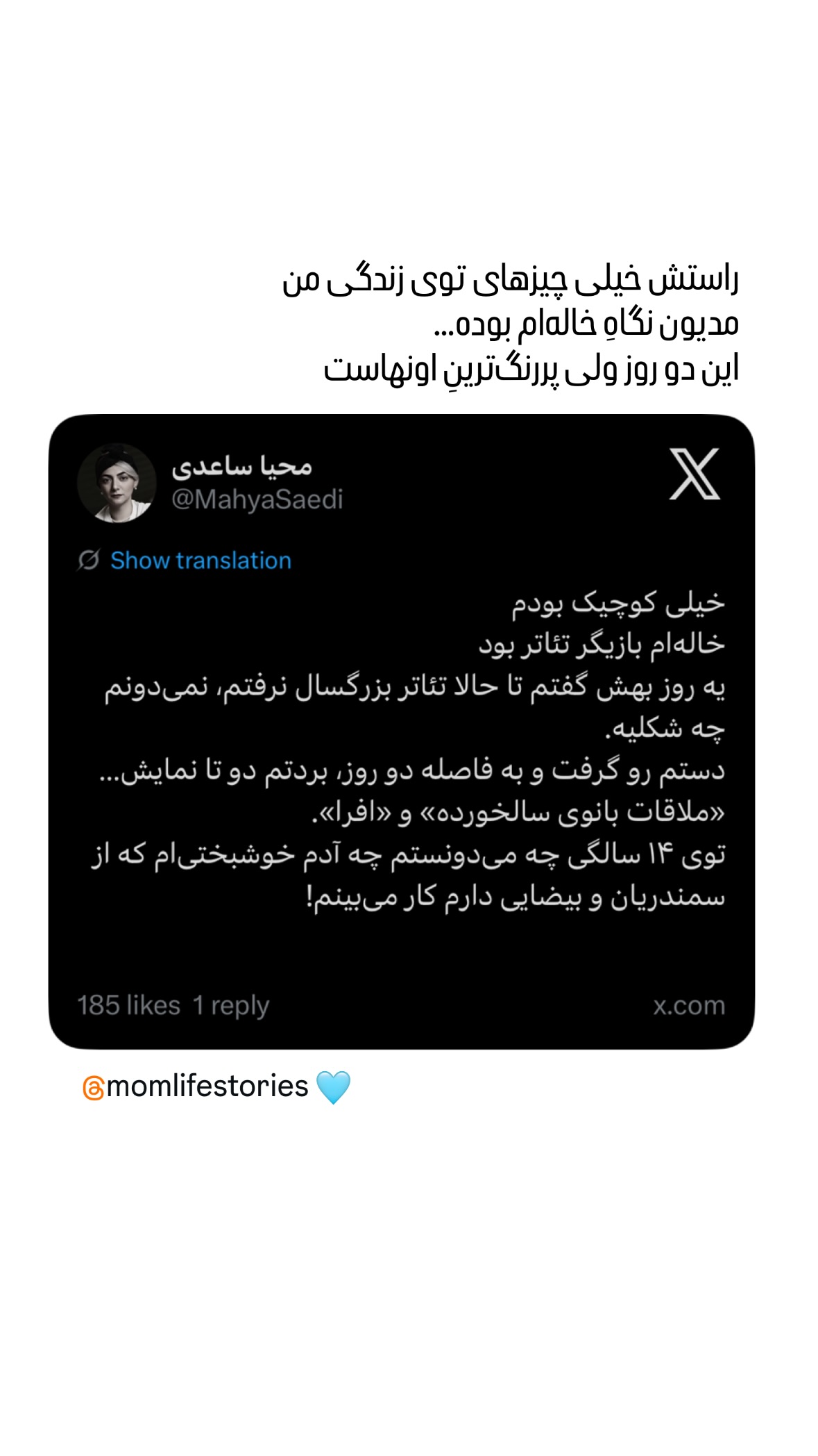  جدید ترین استوری اینستاگرام محیا ساعدی