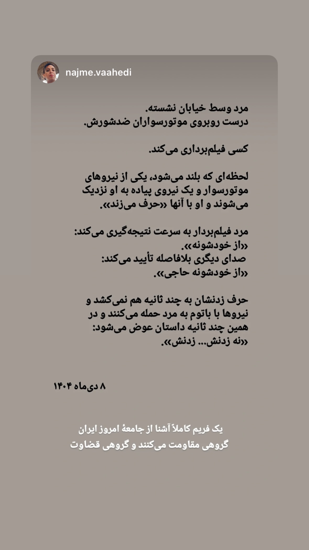 جدید ترین استوری اینستاگرام محیا ساعدی
